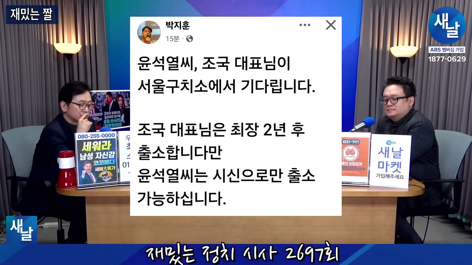 조국의 출소