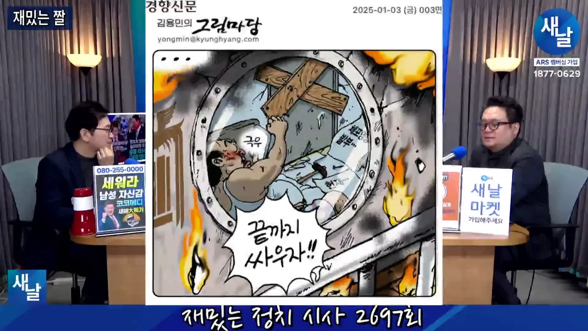 사회 지도층의 문제