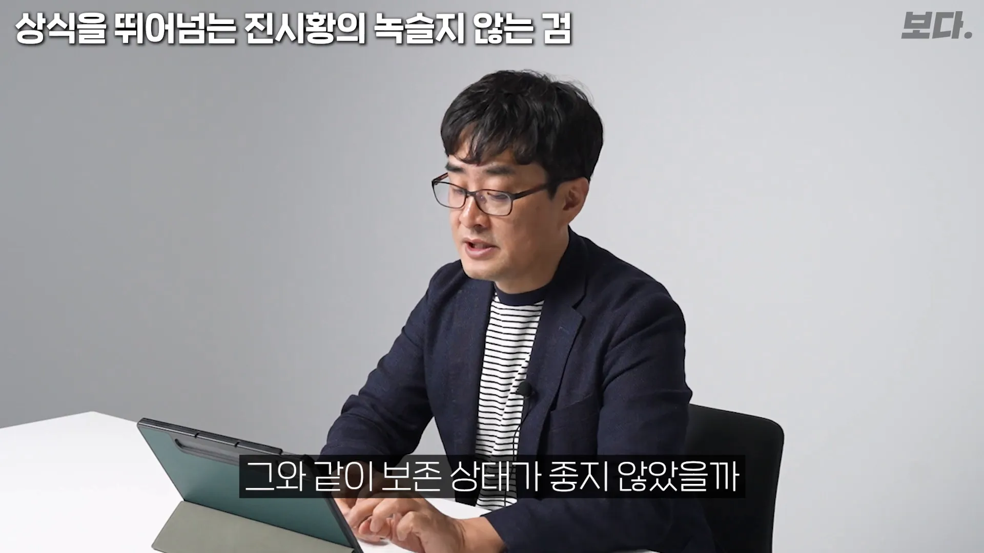 명검의 기술적 비밀에 대한 설명