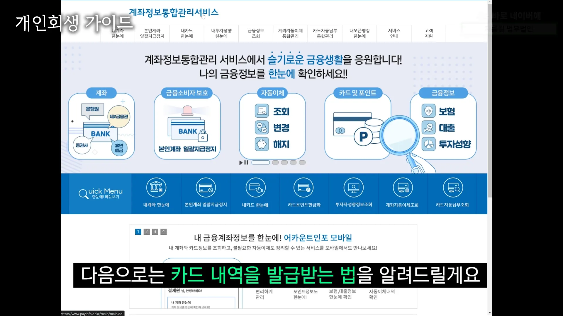 증권사 계좌 내역 인쇄하기