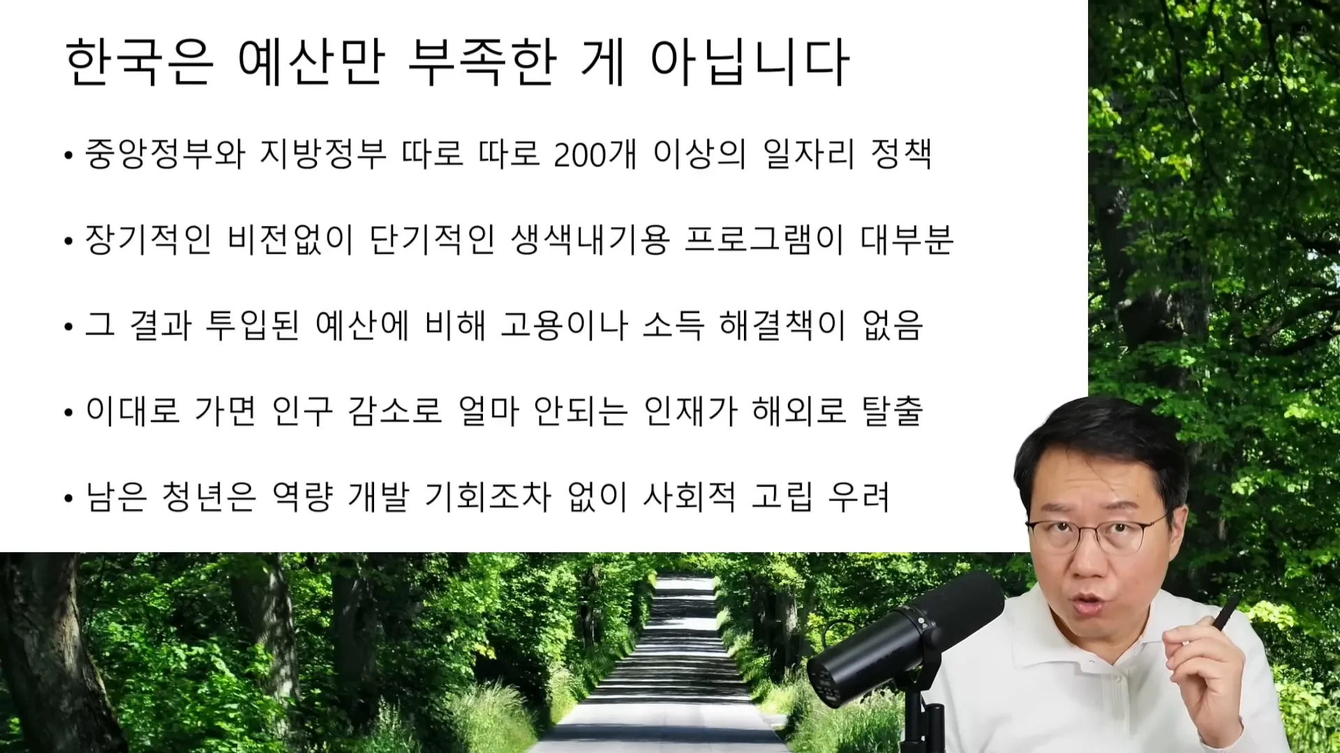 한국의 청년 정책 문제점