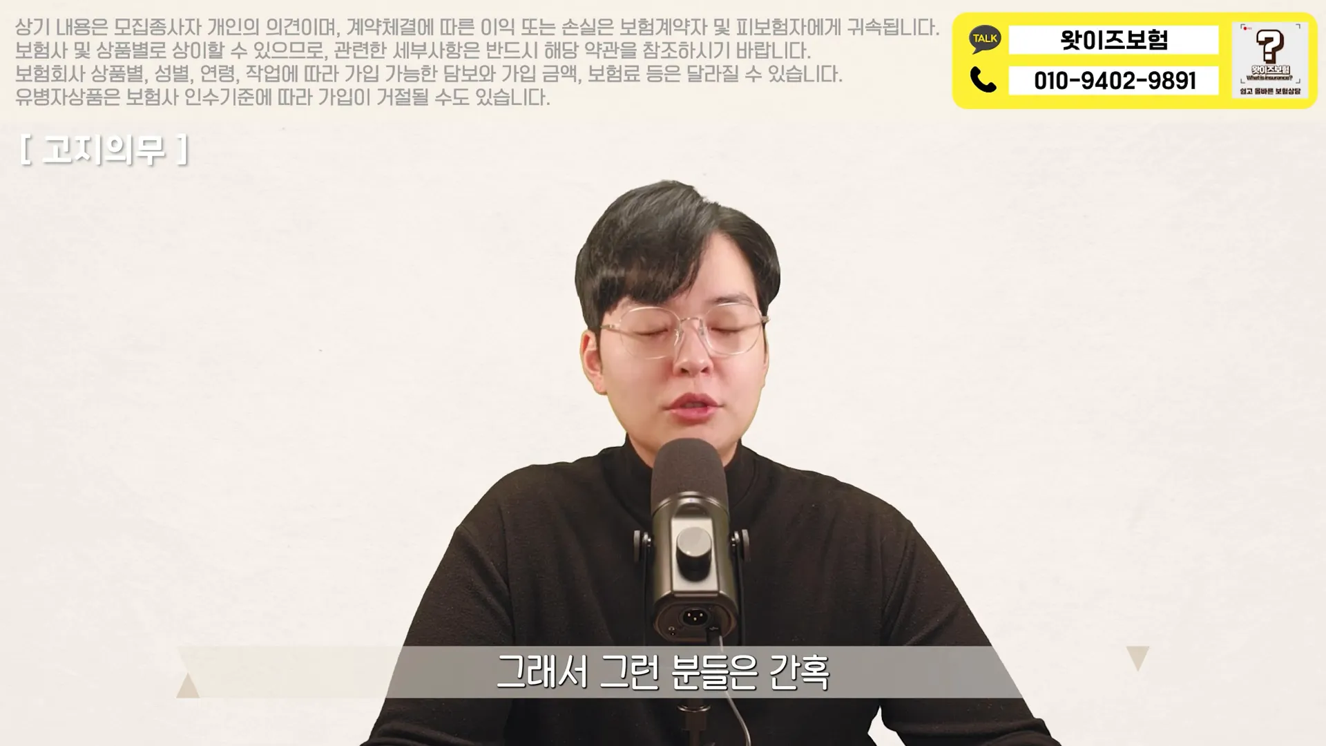 청구 이력의 영향 설명