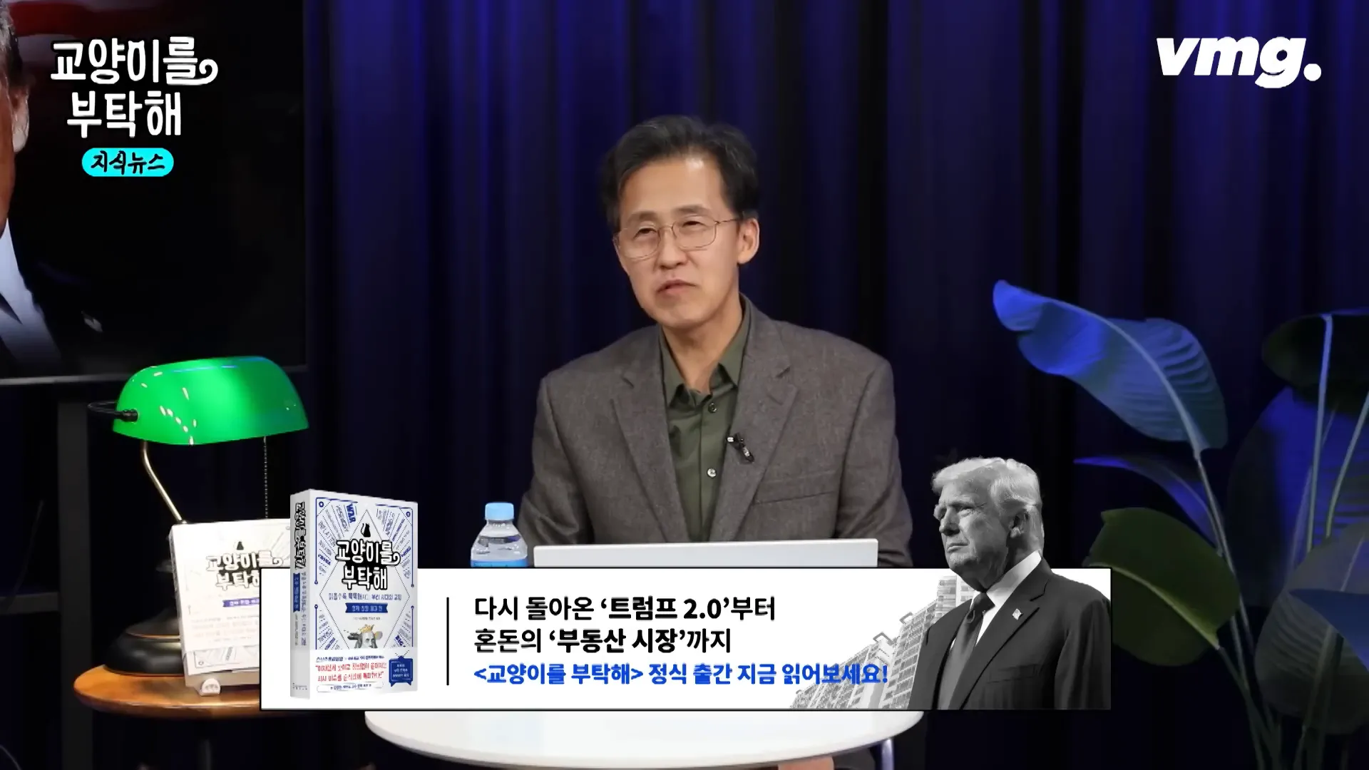 한국의 외교안보 전략의 재정립 설명