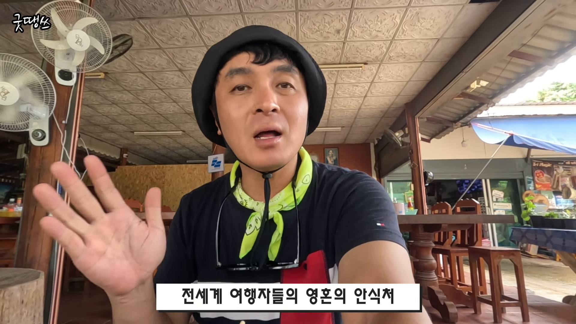 빠이의 여유로운 풍경