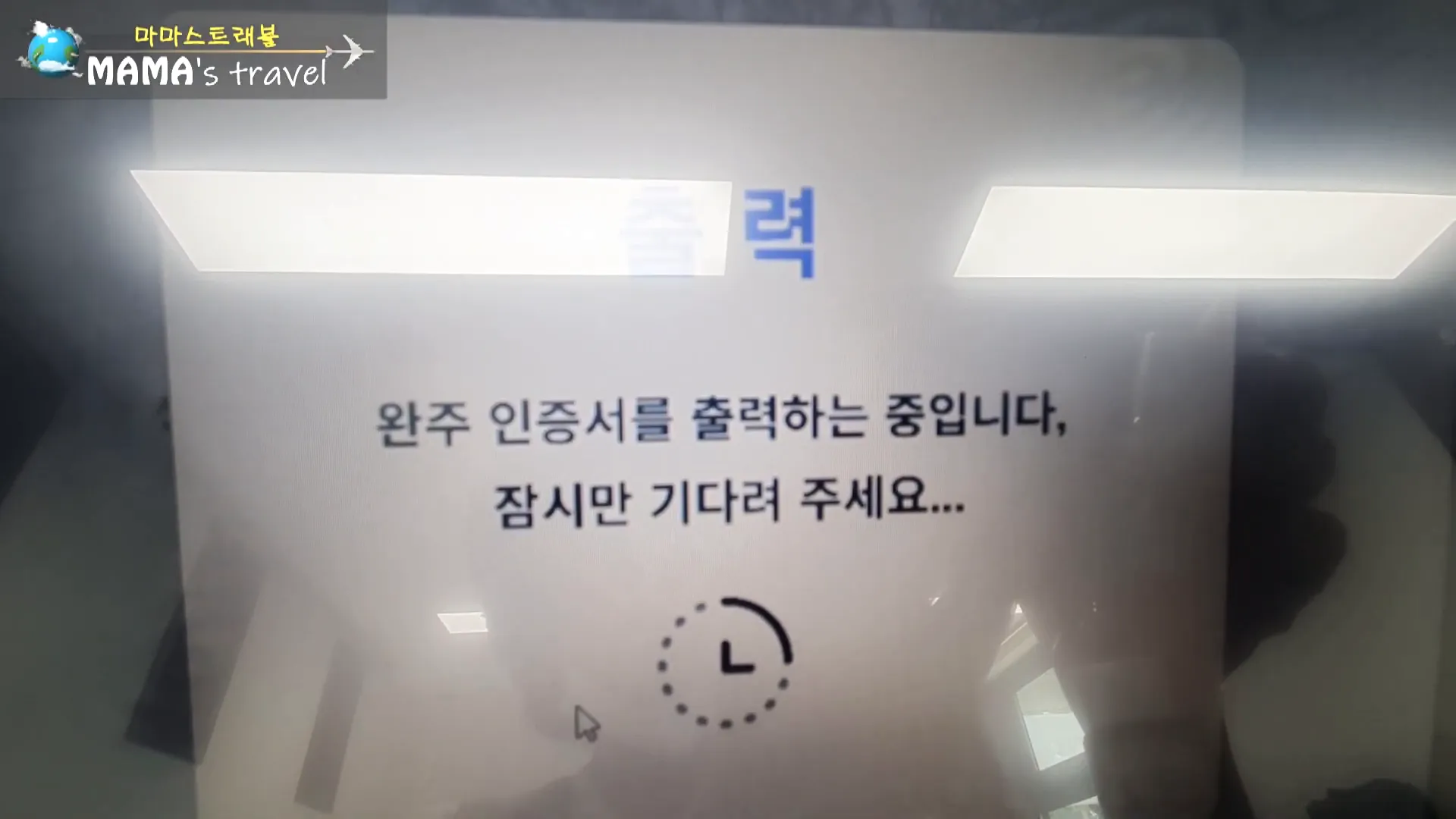 완주 기념 배지