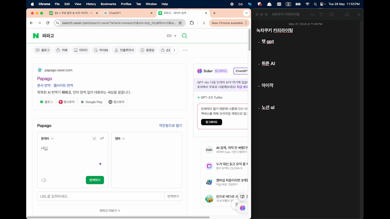 ChatGPT에서 카피라이팅 작성