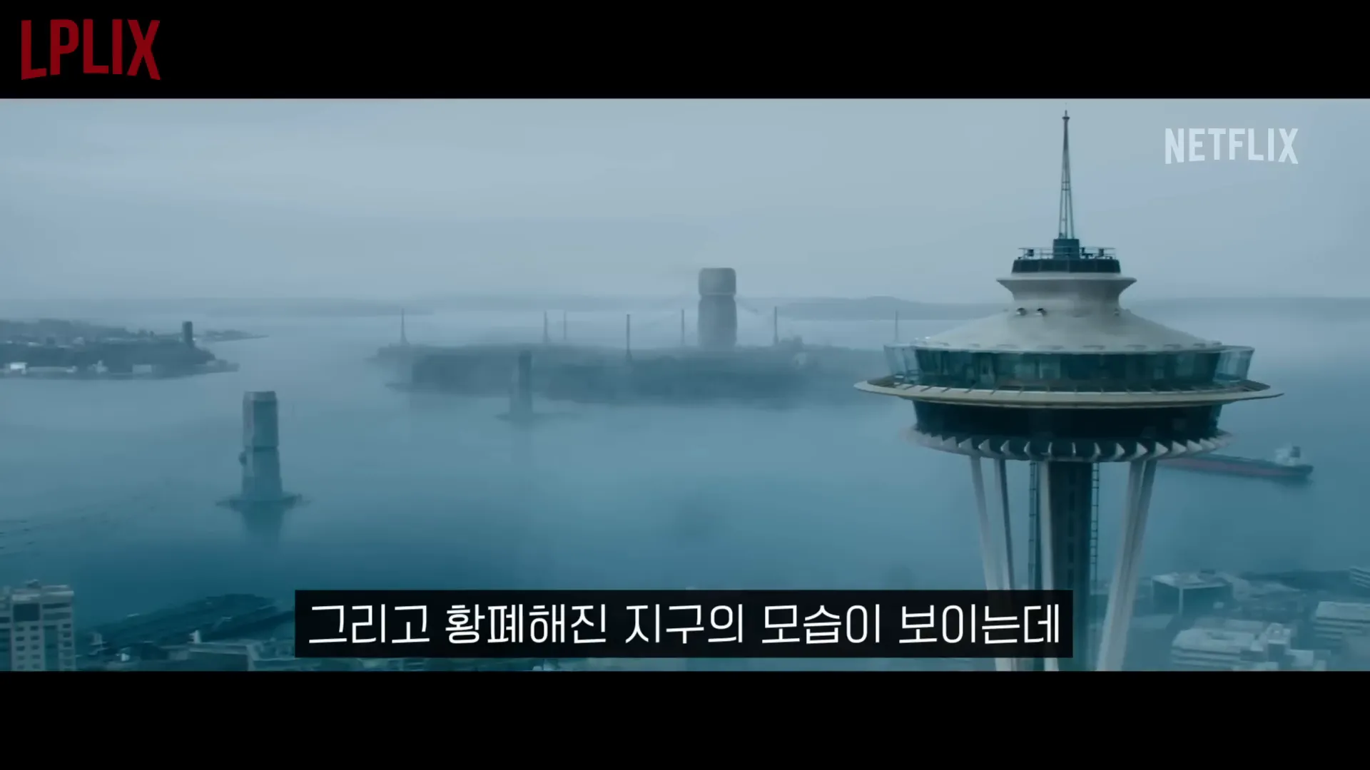 황폐해진 지구의 모습