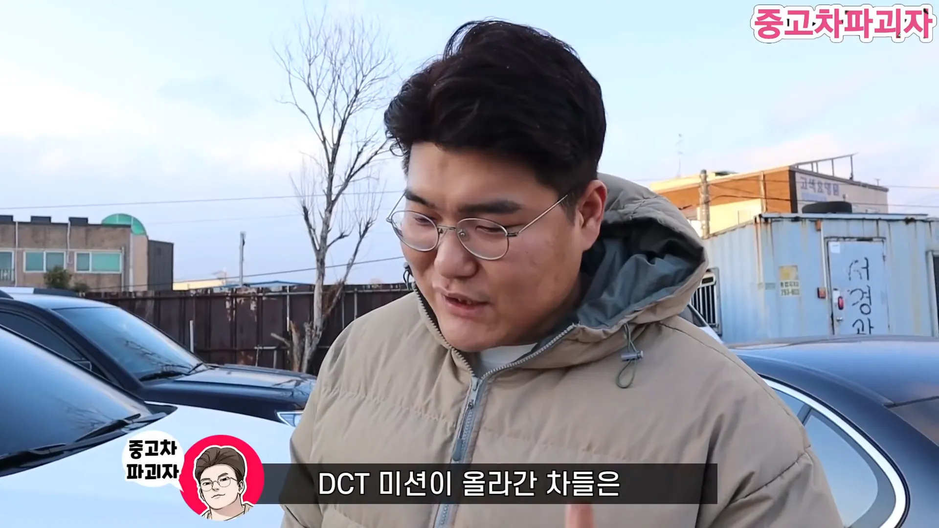 DCT 미션 차량