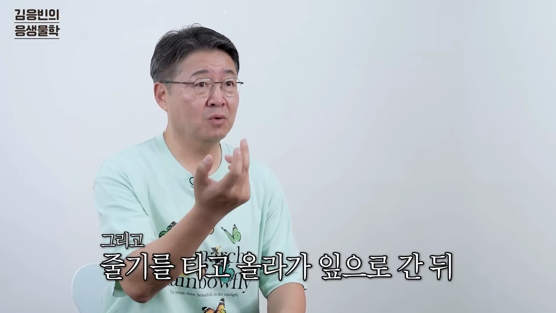 식물의 기공을 통한 수분 증발