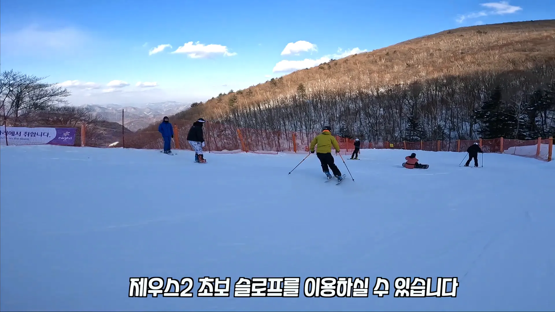 하이원 리조트 초급 슬로프