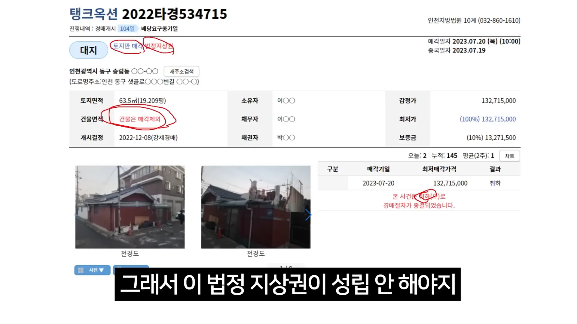 투자 물건 선택 과정 설명 이미지