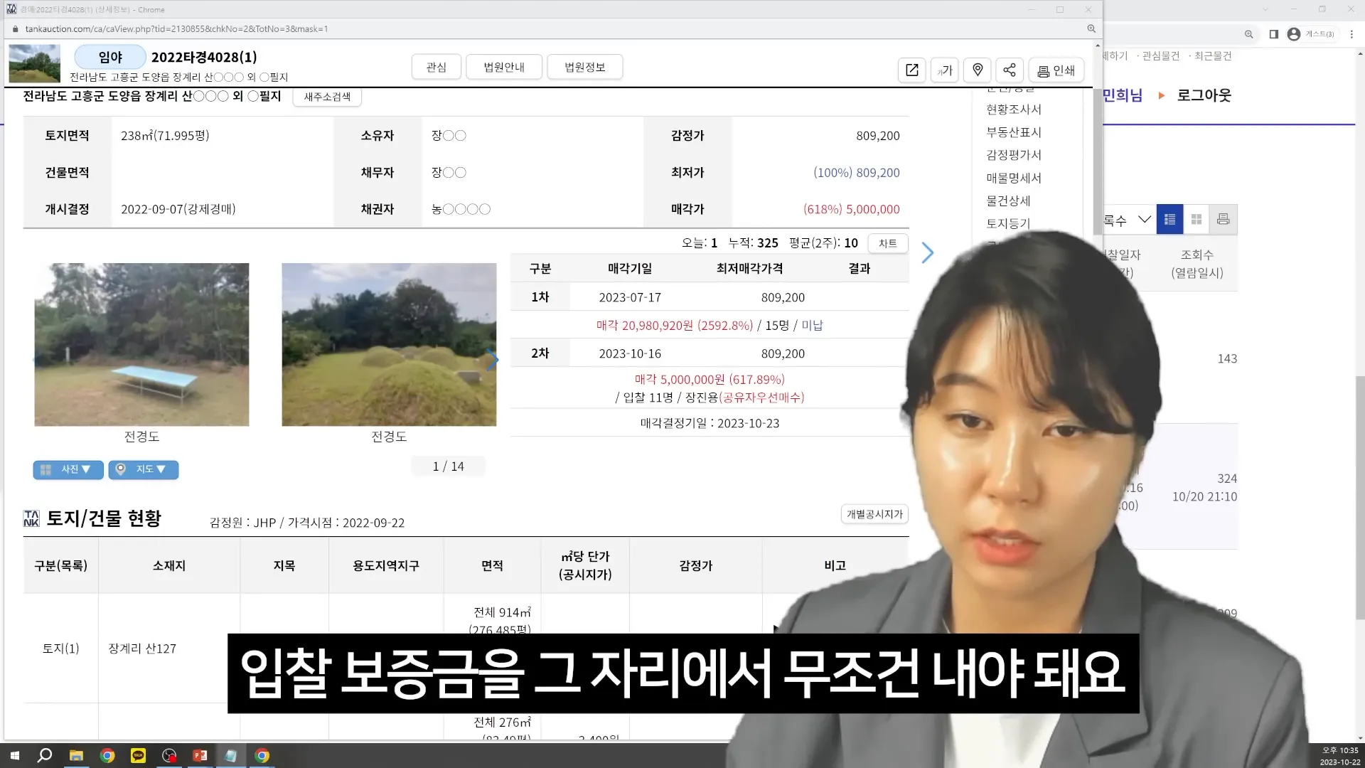 공유자 우선 매수권 설명 이미지