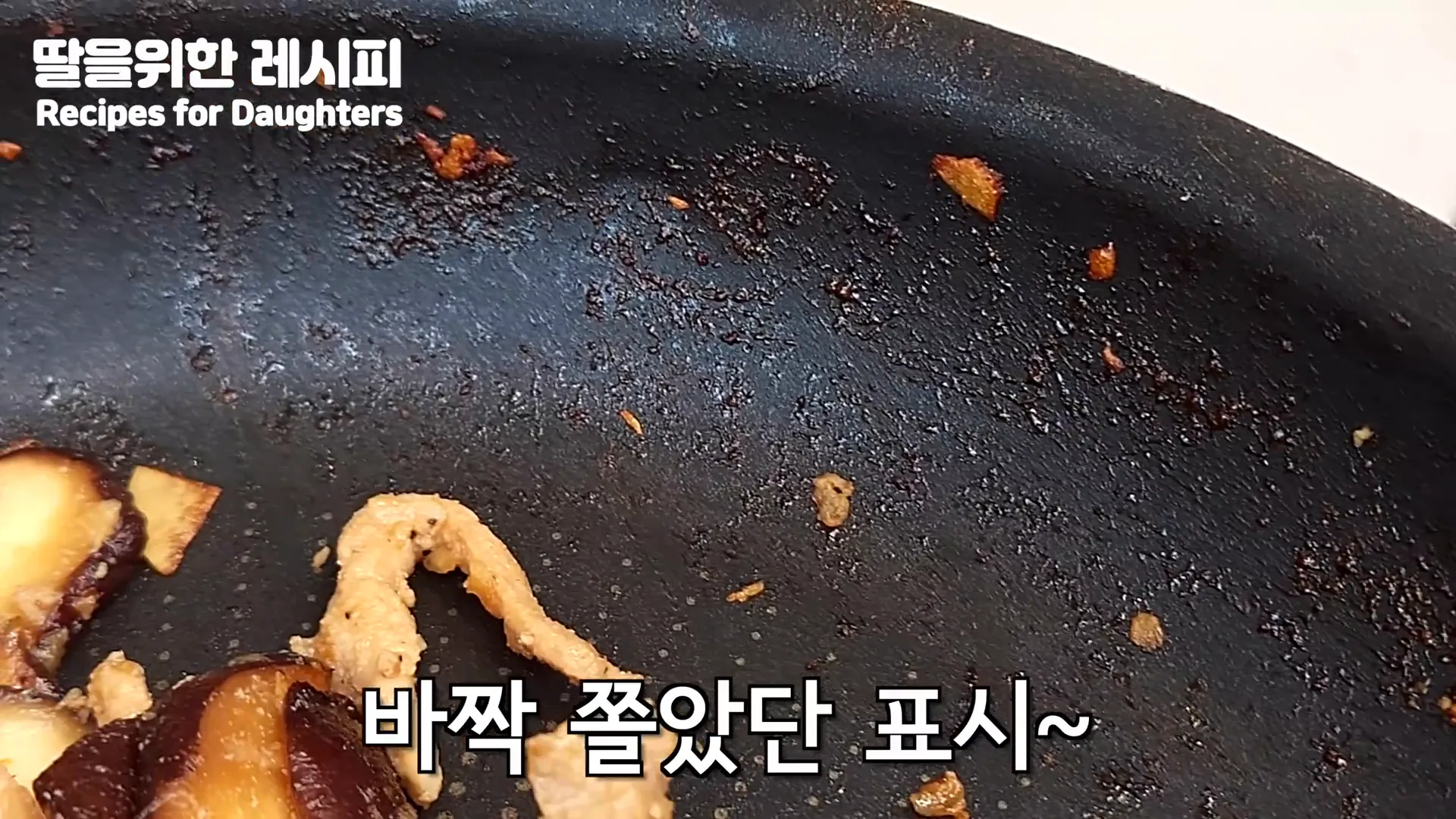 고기 볶기