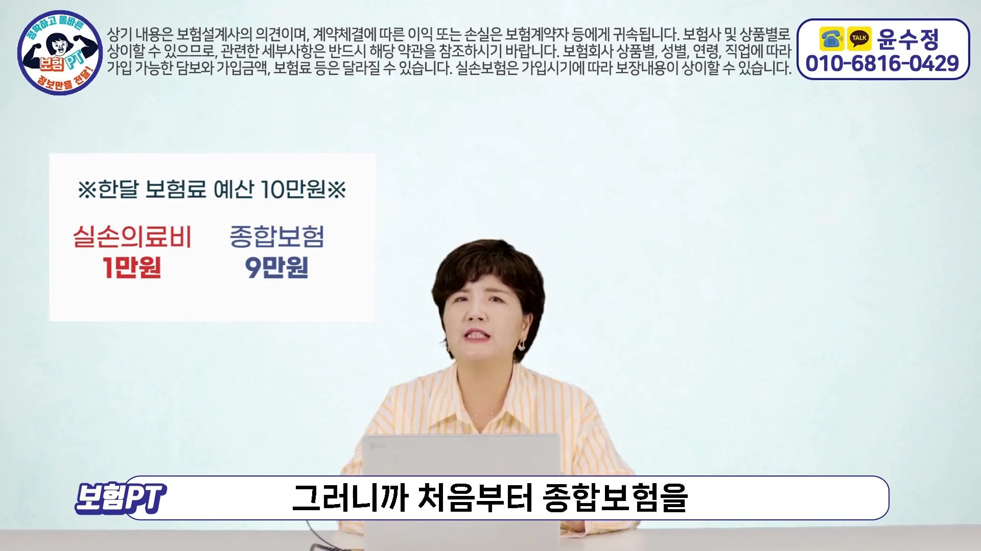 보험료 절약 팁