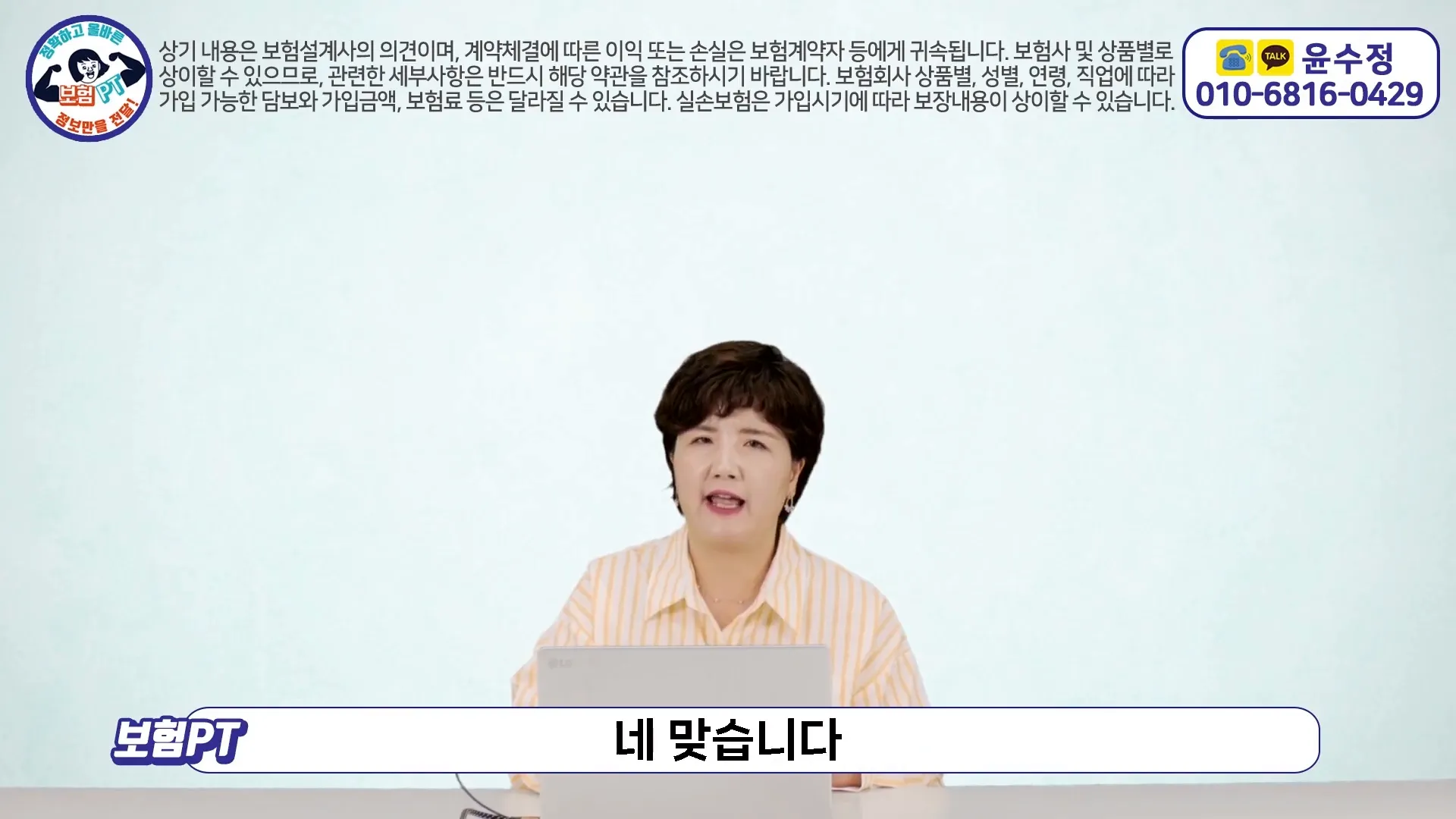 실비보험 개념 설명