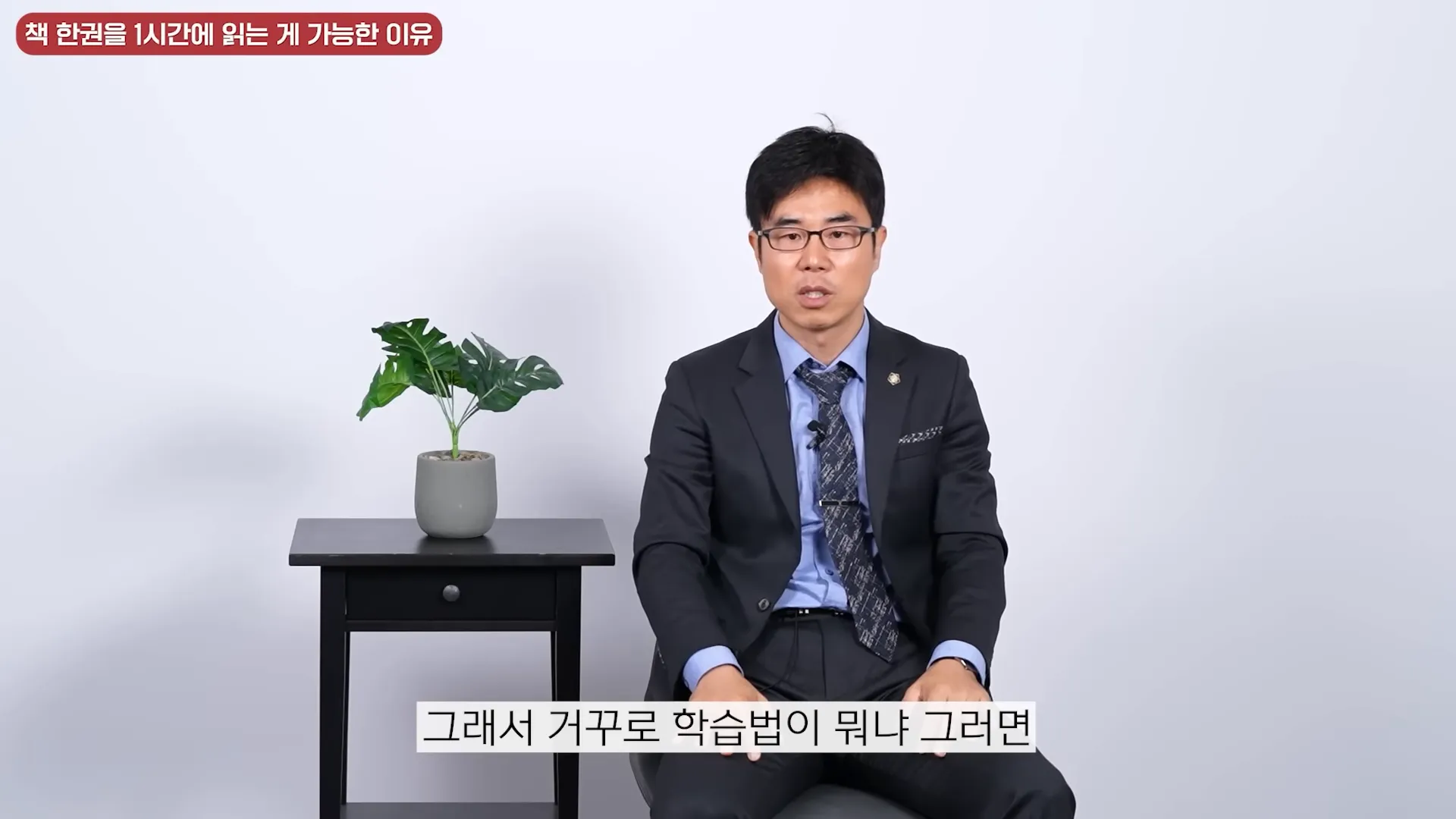 거꾸로 독서법 단계