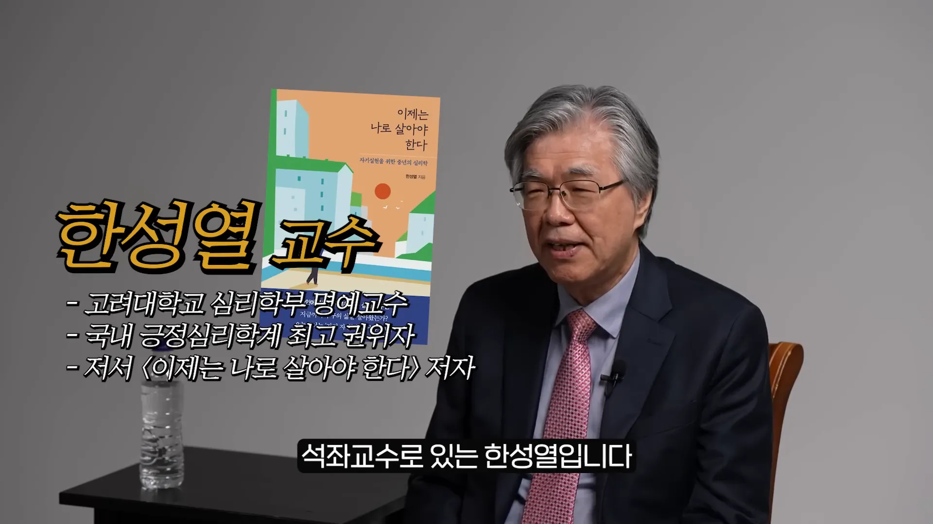 한성열 교수 소개