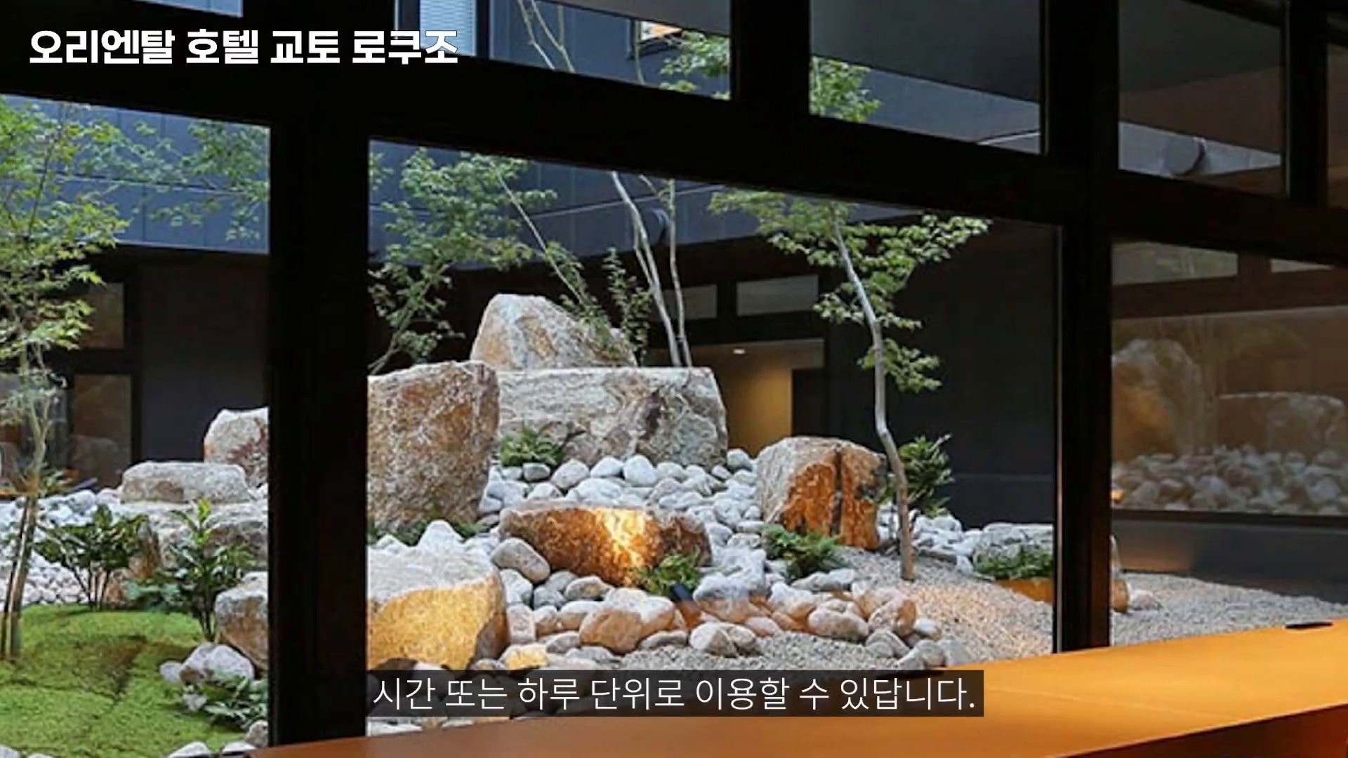 오리엔탈 호텔 교토 로쿠조 자판기