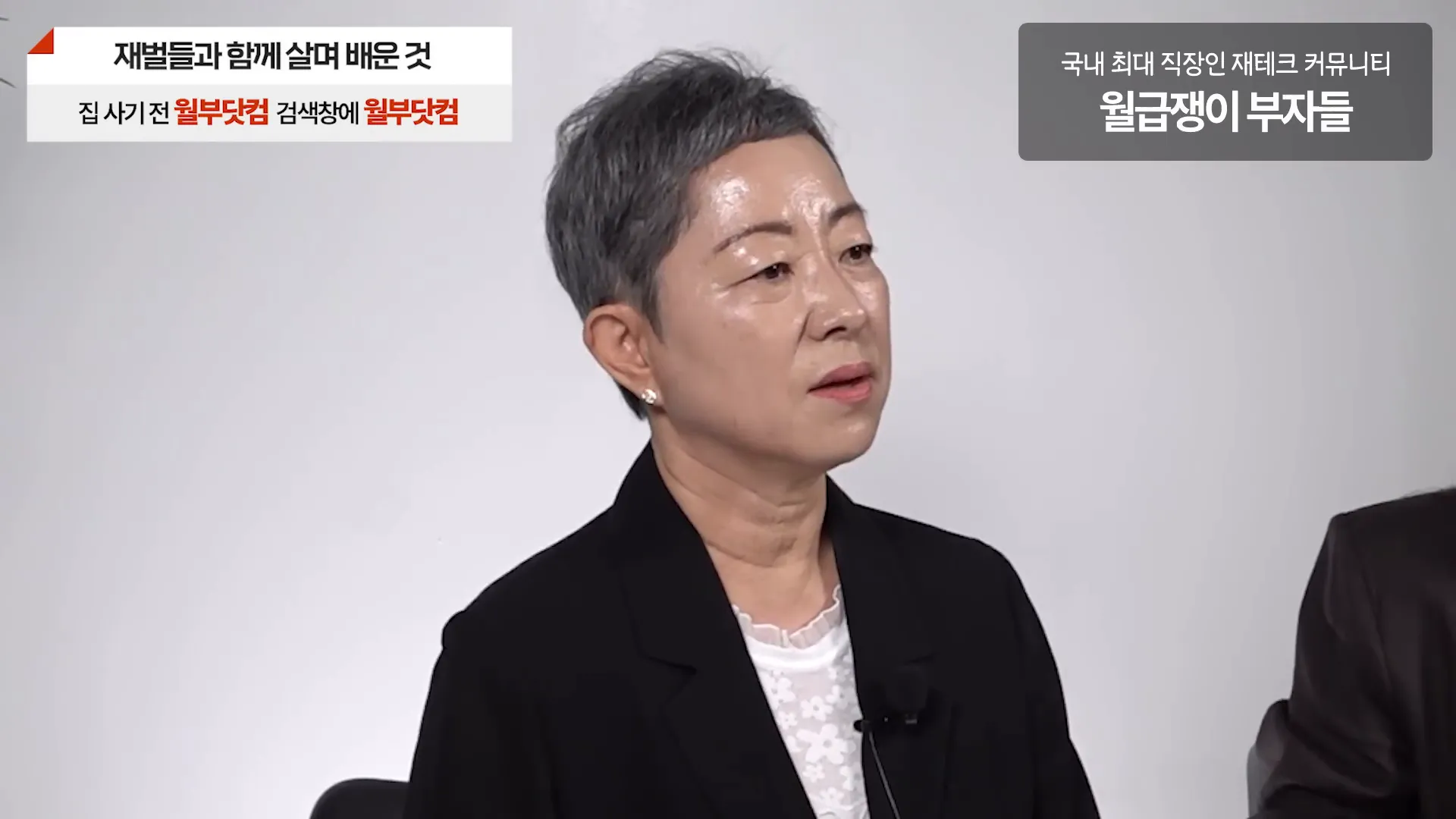 부자들과의 경험을 통한 성장