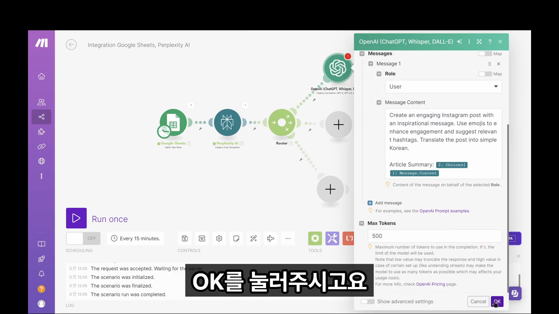 Pulflexity API 설정