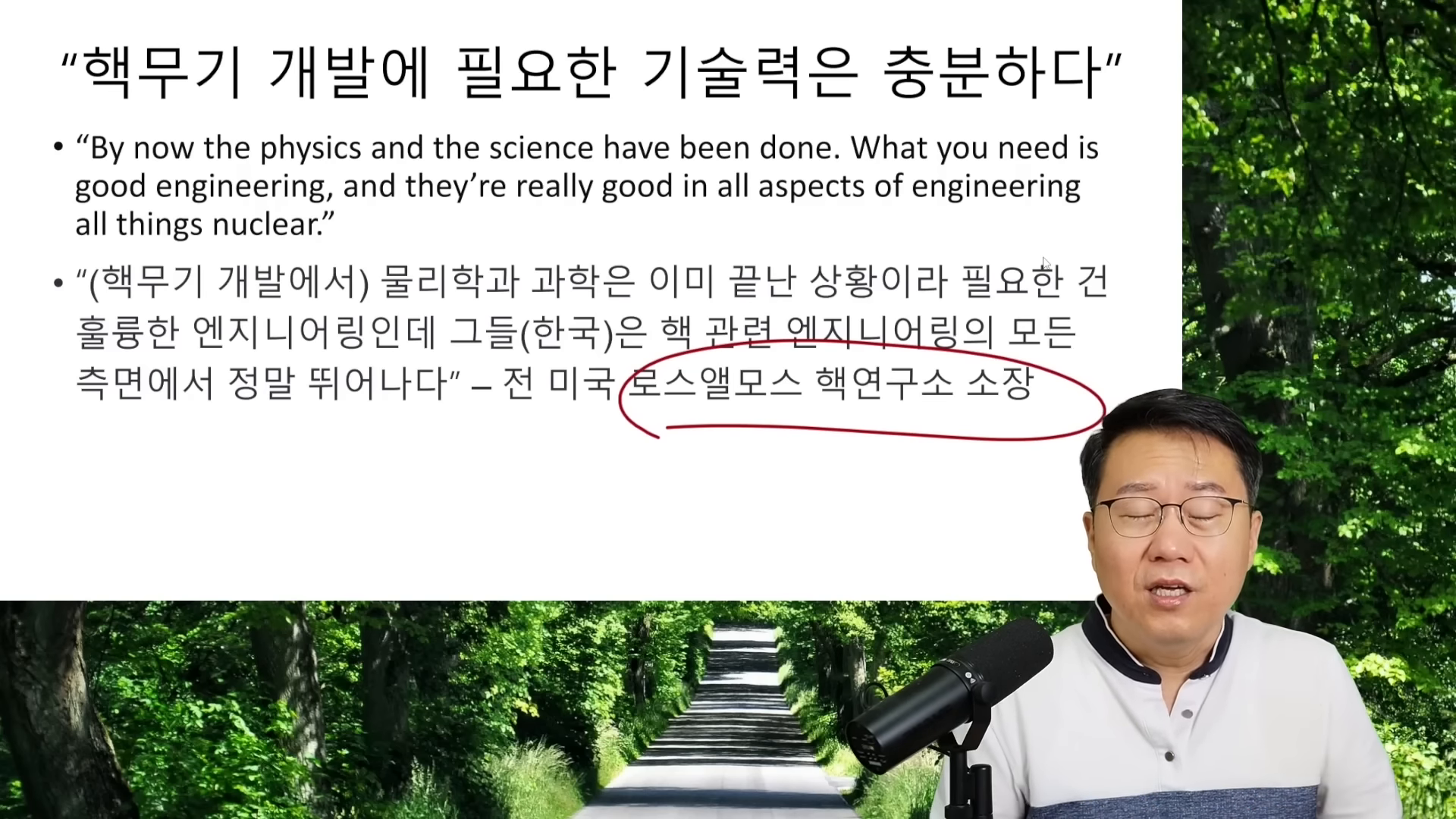 이코노미스트의 한국 핵무장 분석