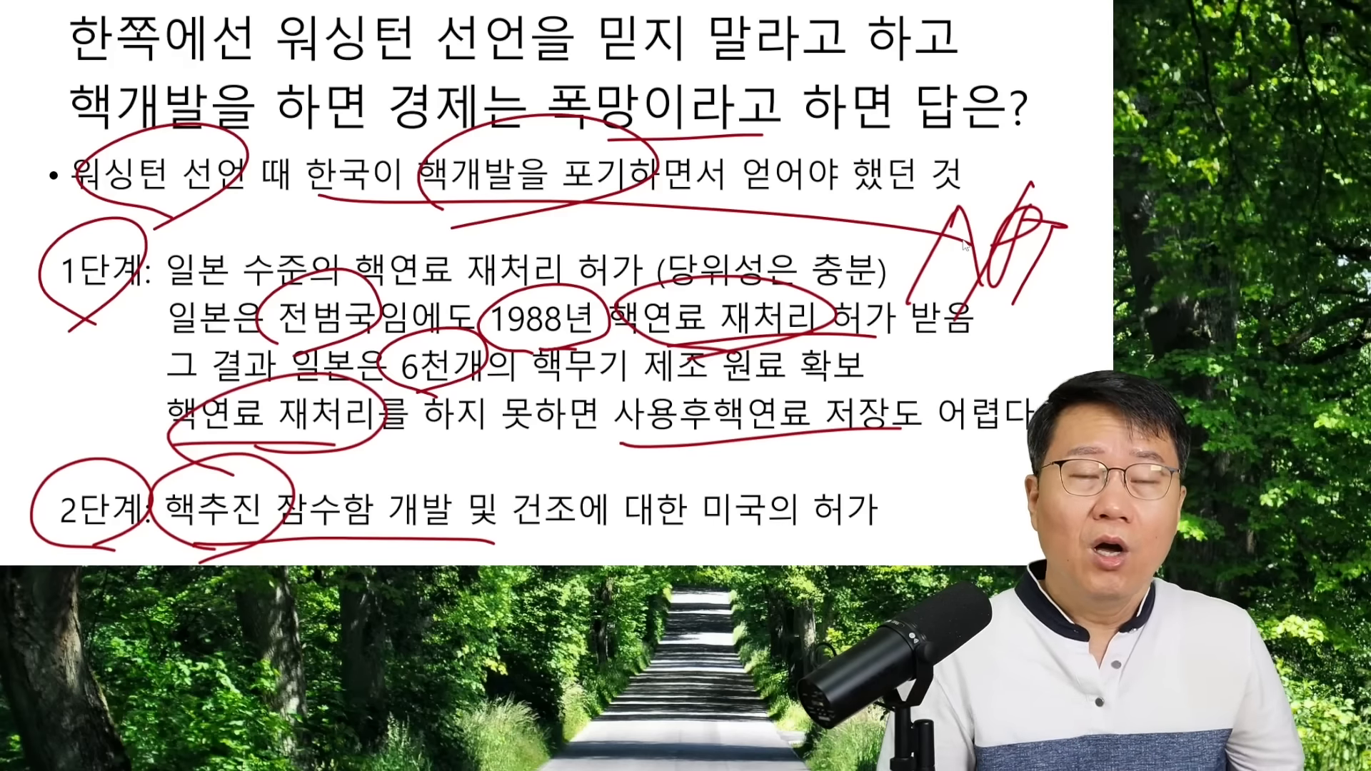 한국의 미래 방안