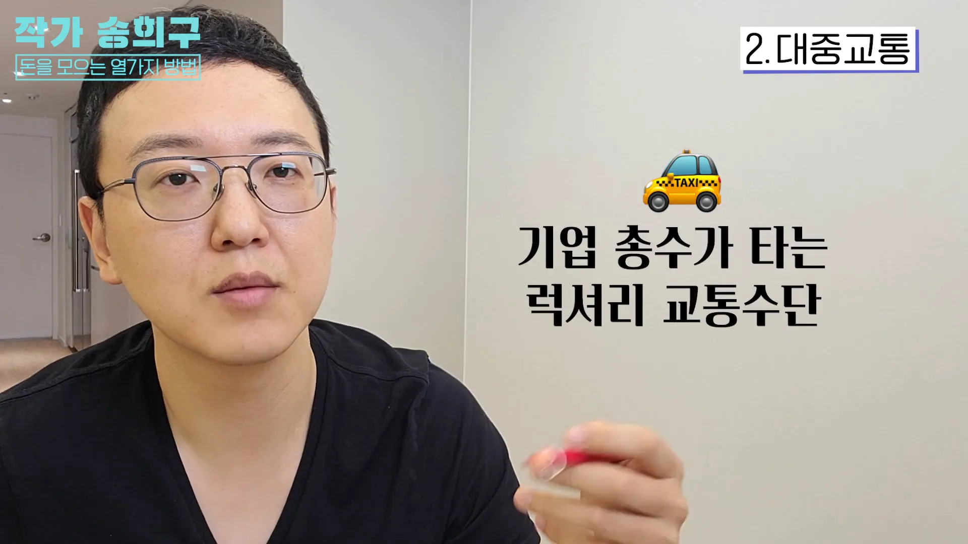 대중교통 이용 예시