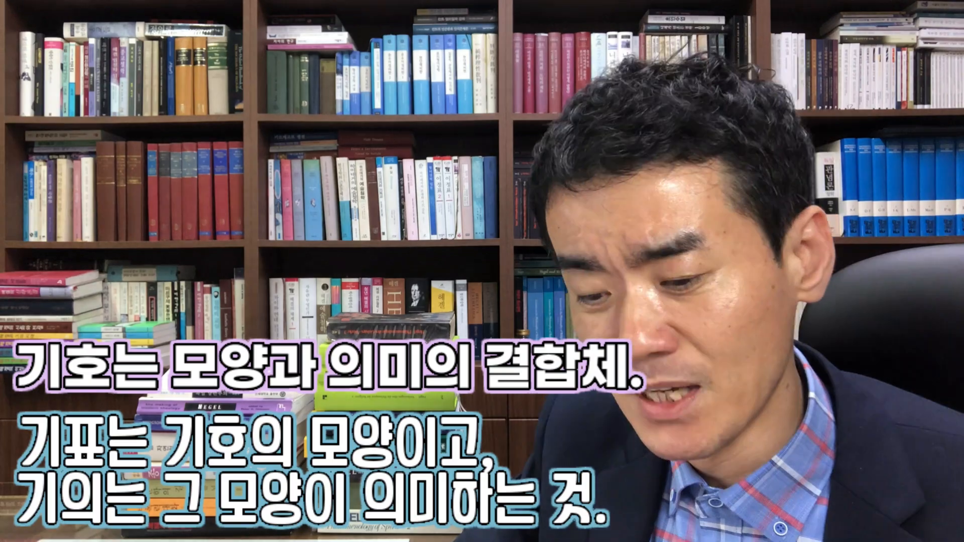 기호의 개념 설명