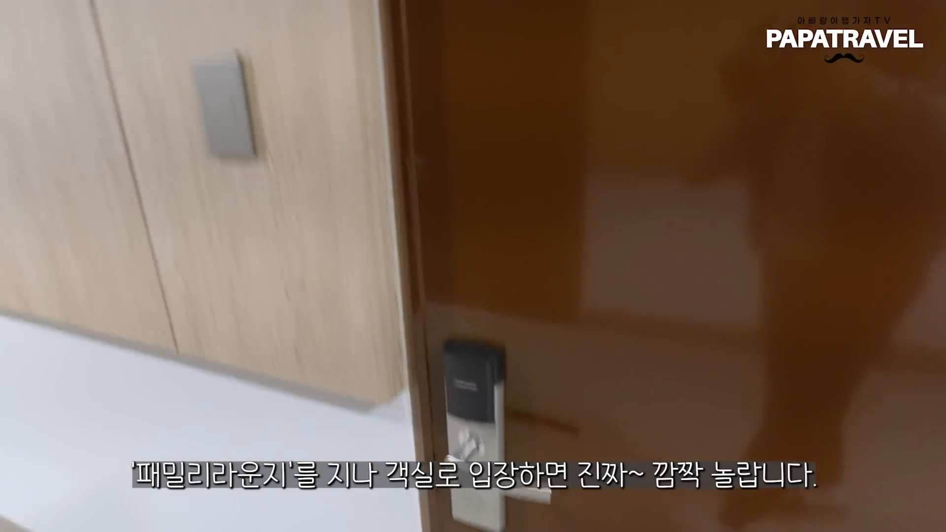 패밀리 라운지