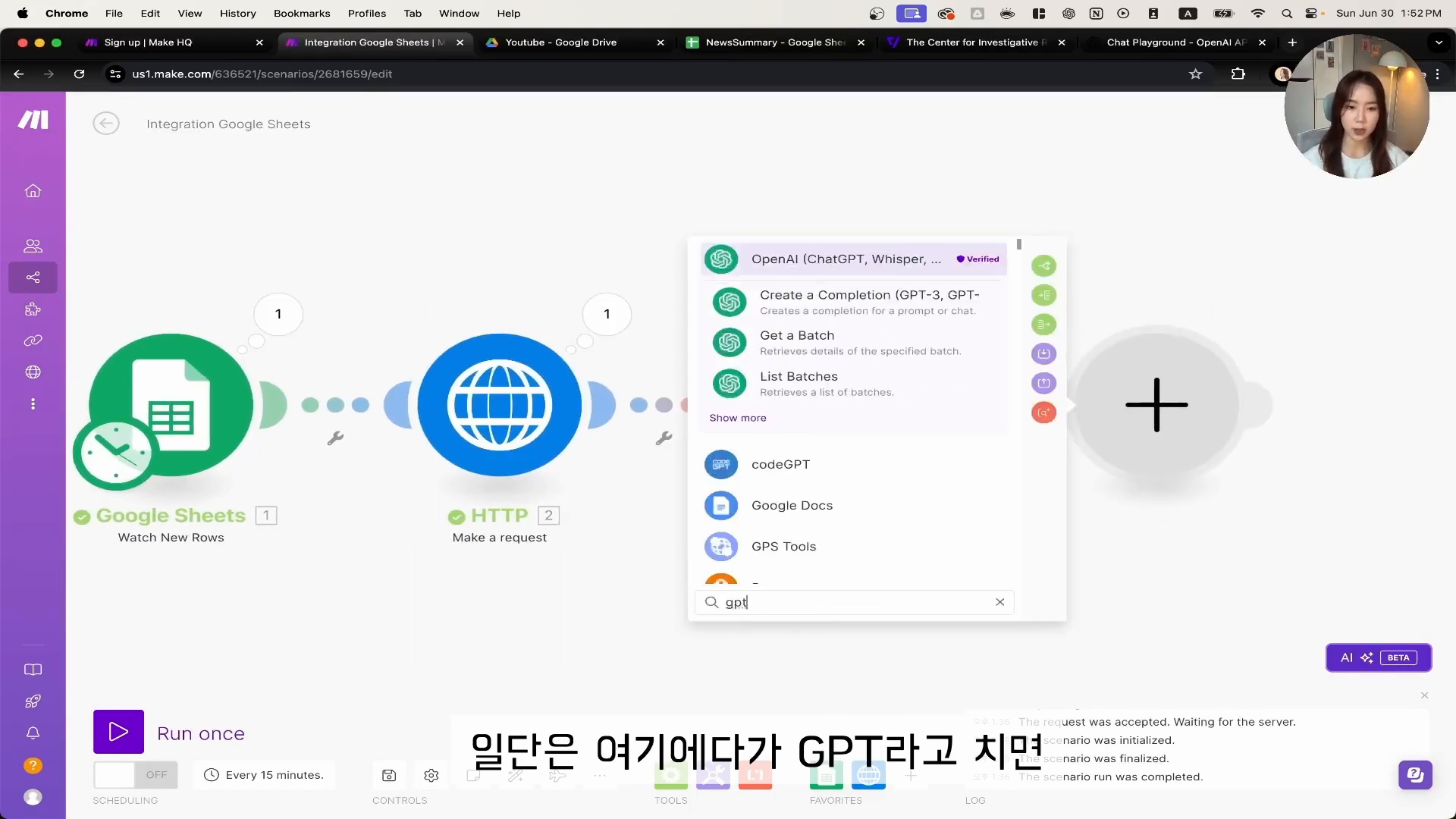 GPT API 설정