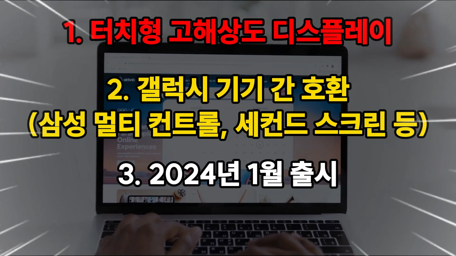 갤럭시 북4 프로 기본 스펙