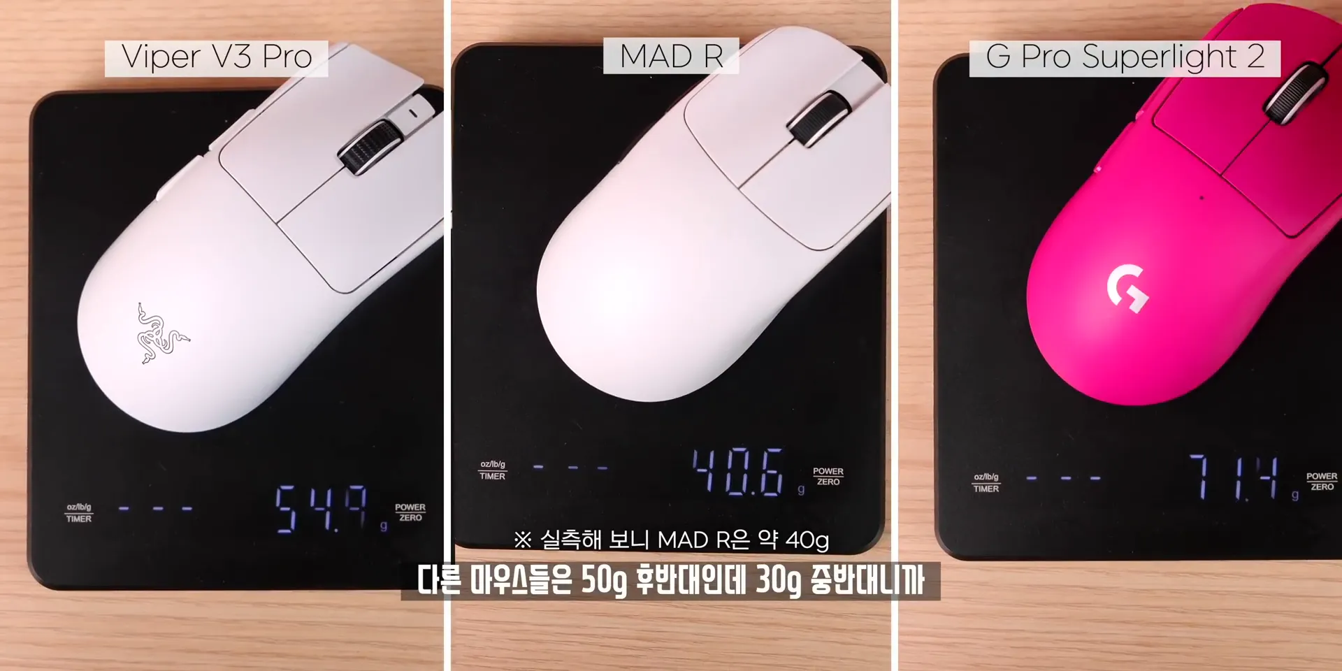 VXE MAD R 그립감