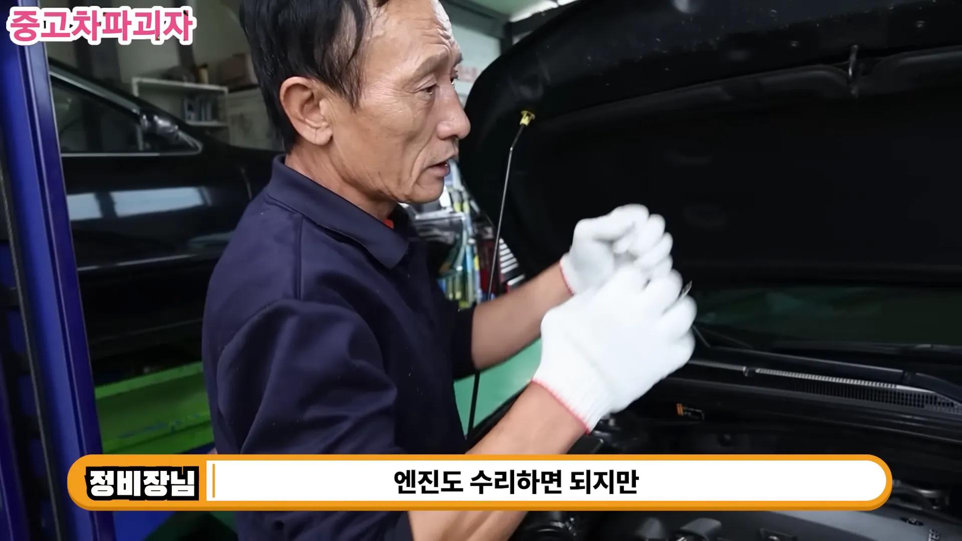 엔진 누수에 대한 설명