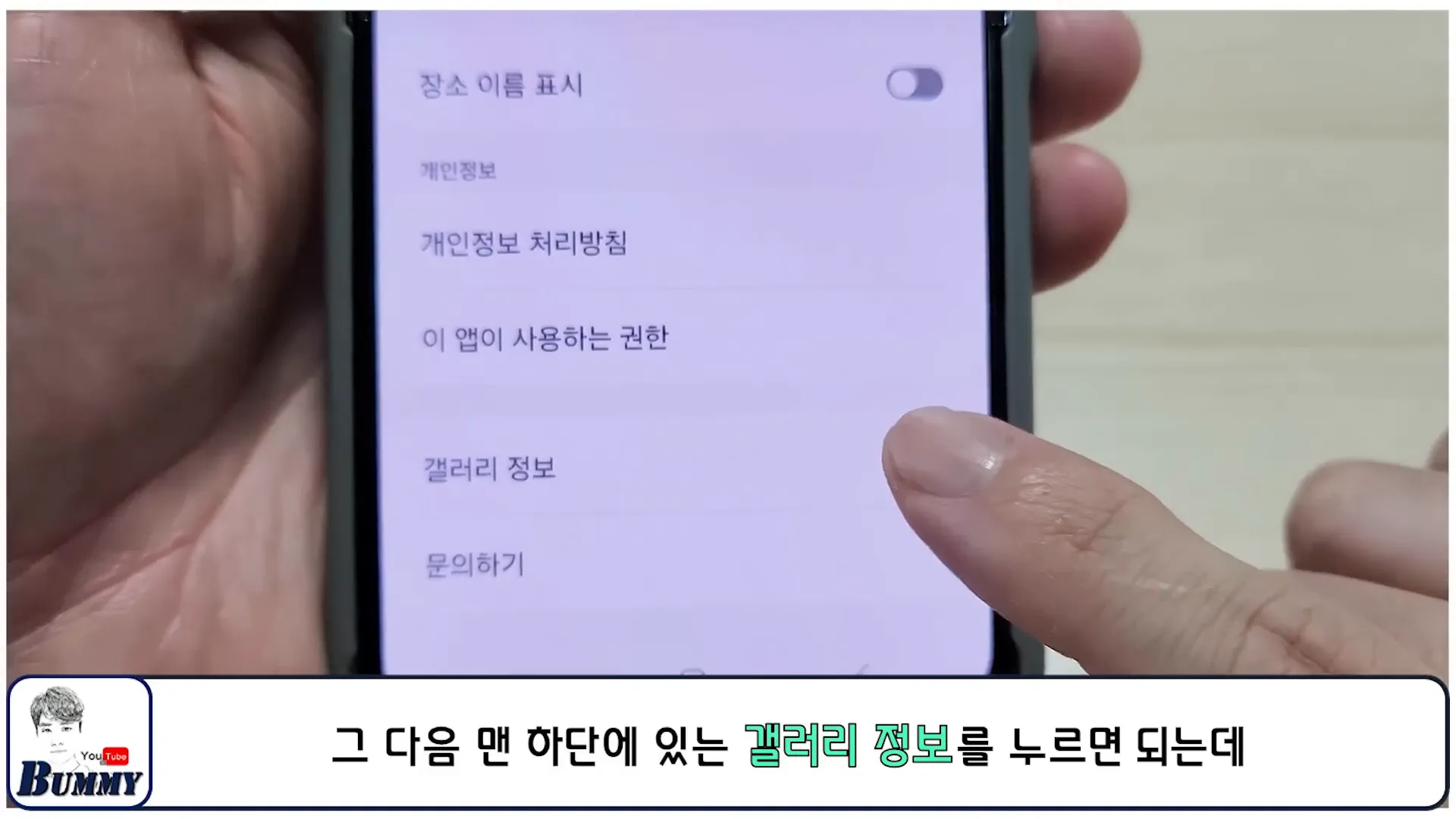 갤러리 동영상 재생 설정 화면