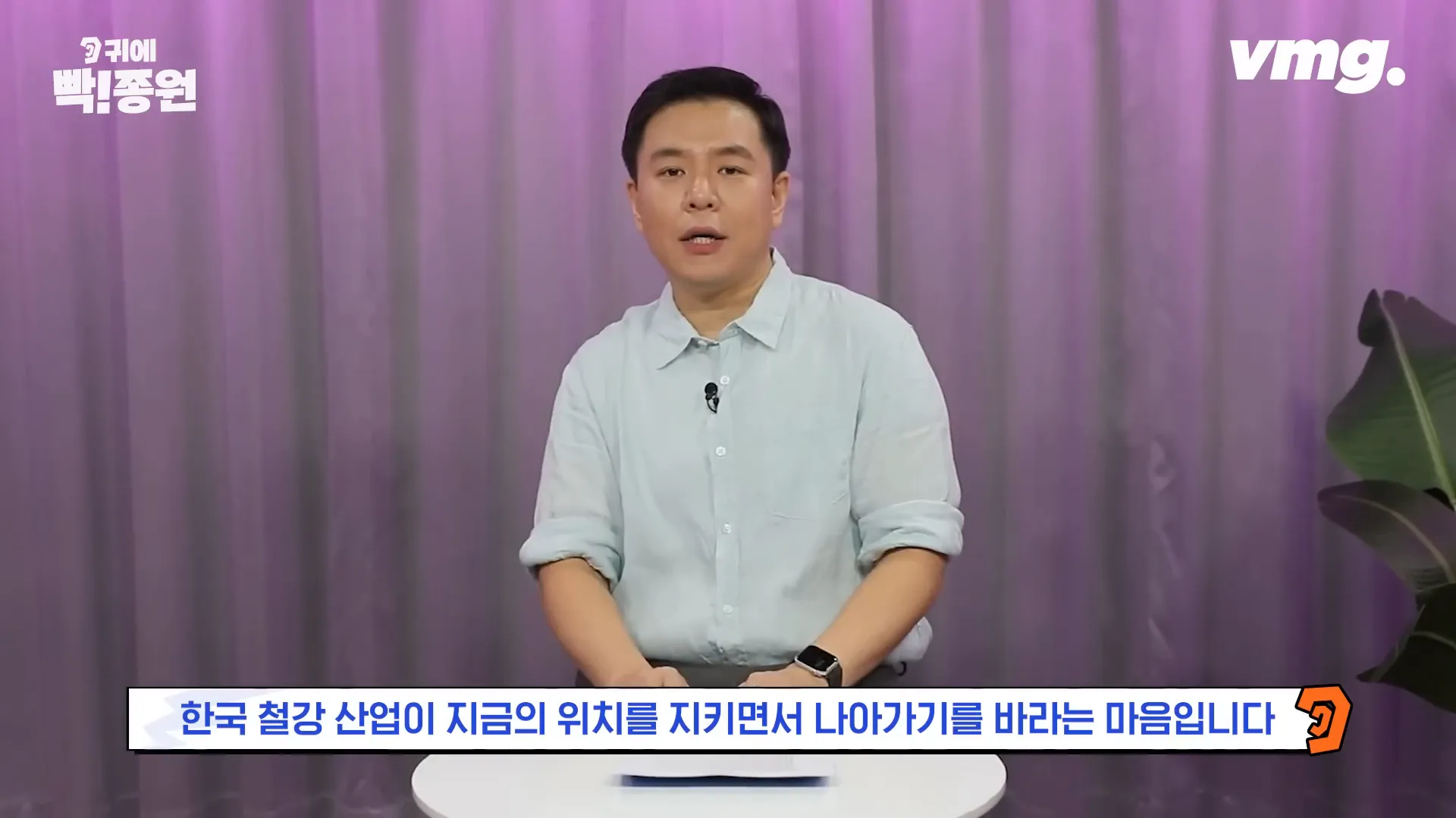 한국 철강 산업의 미래 전망