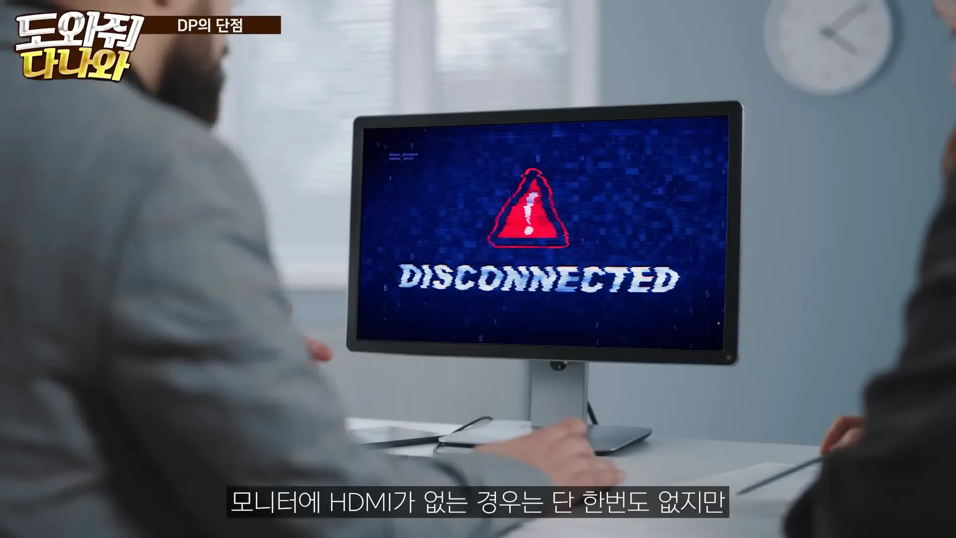 HDMI와 DP 성능 비교