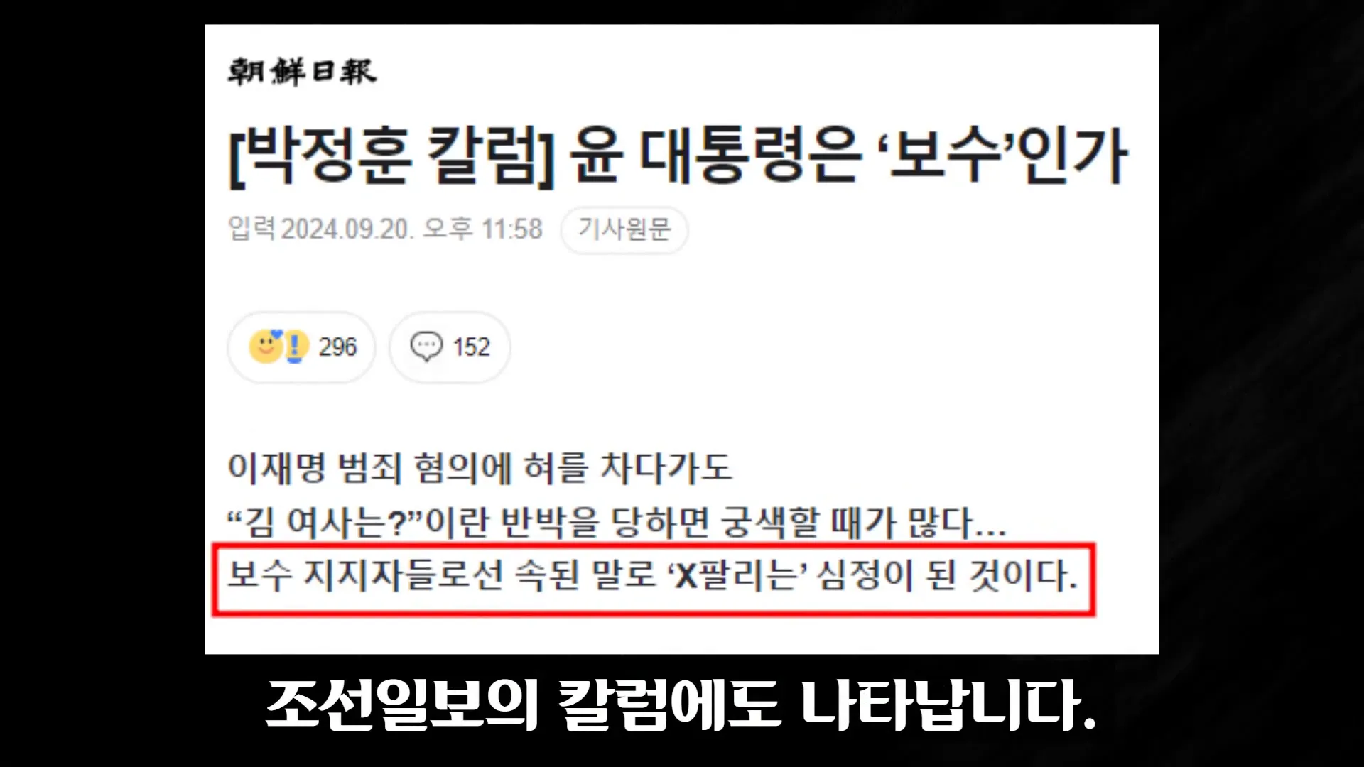 언론의 역할과 책임