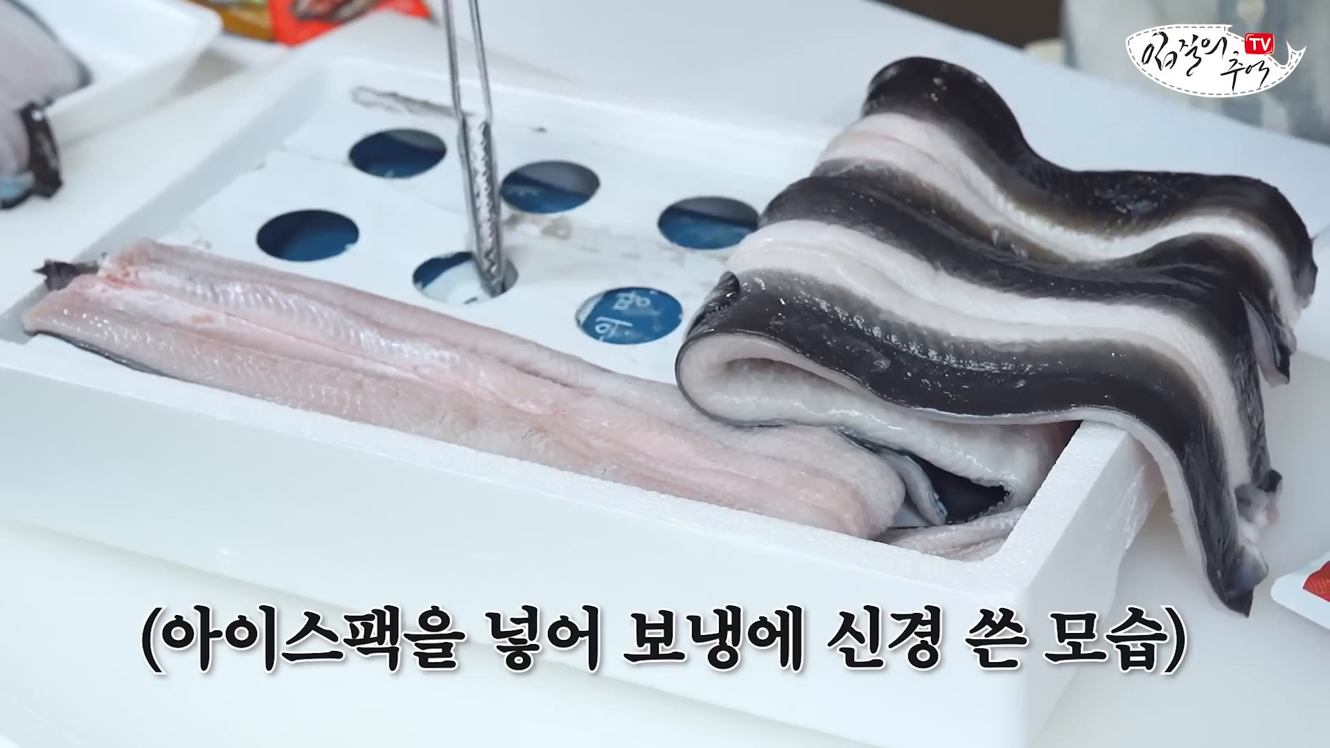 이마트 트레이더스 장어 사진