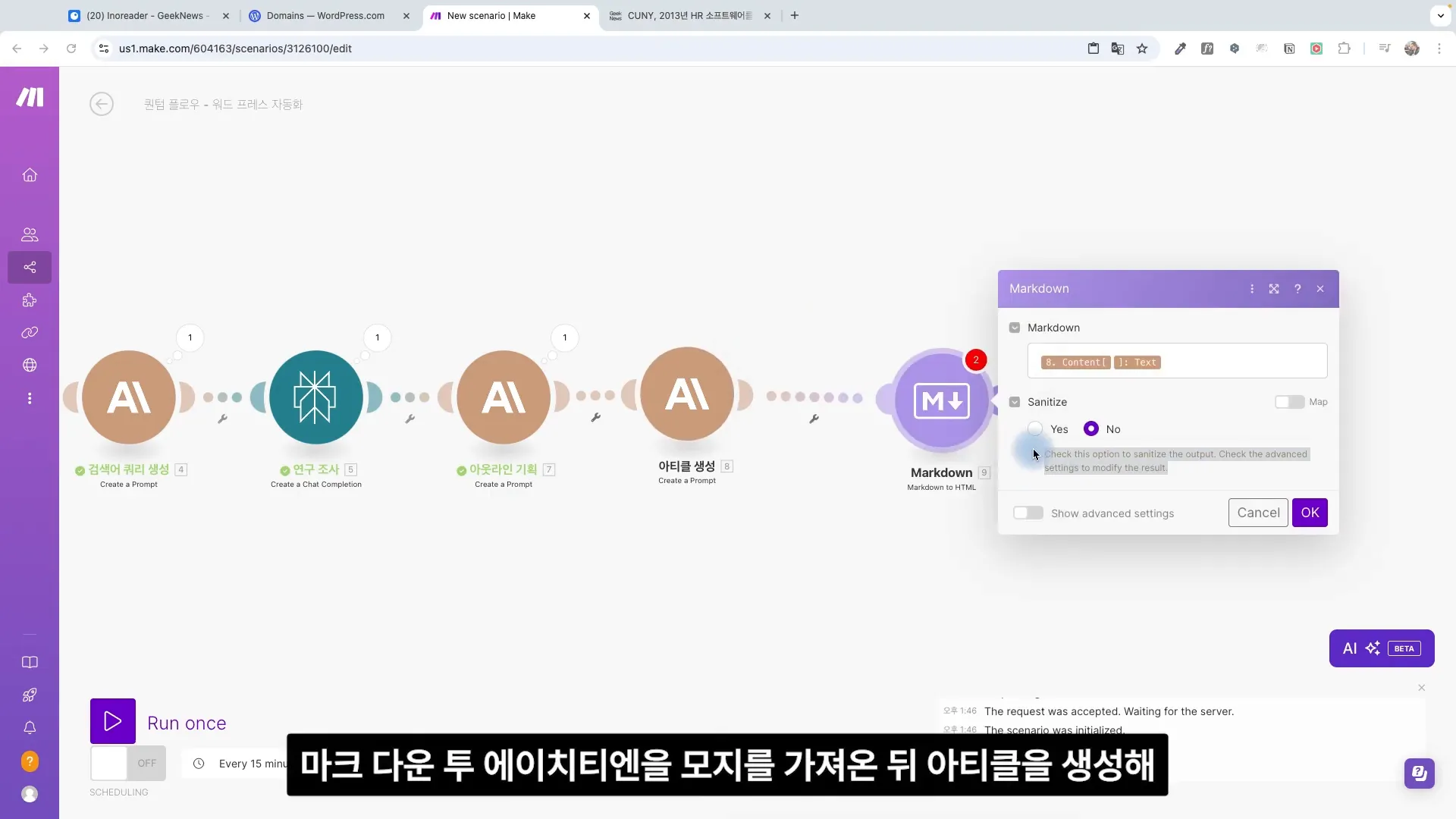 아티클 생성 과정