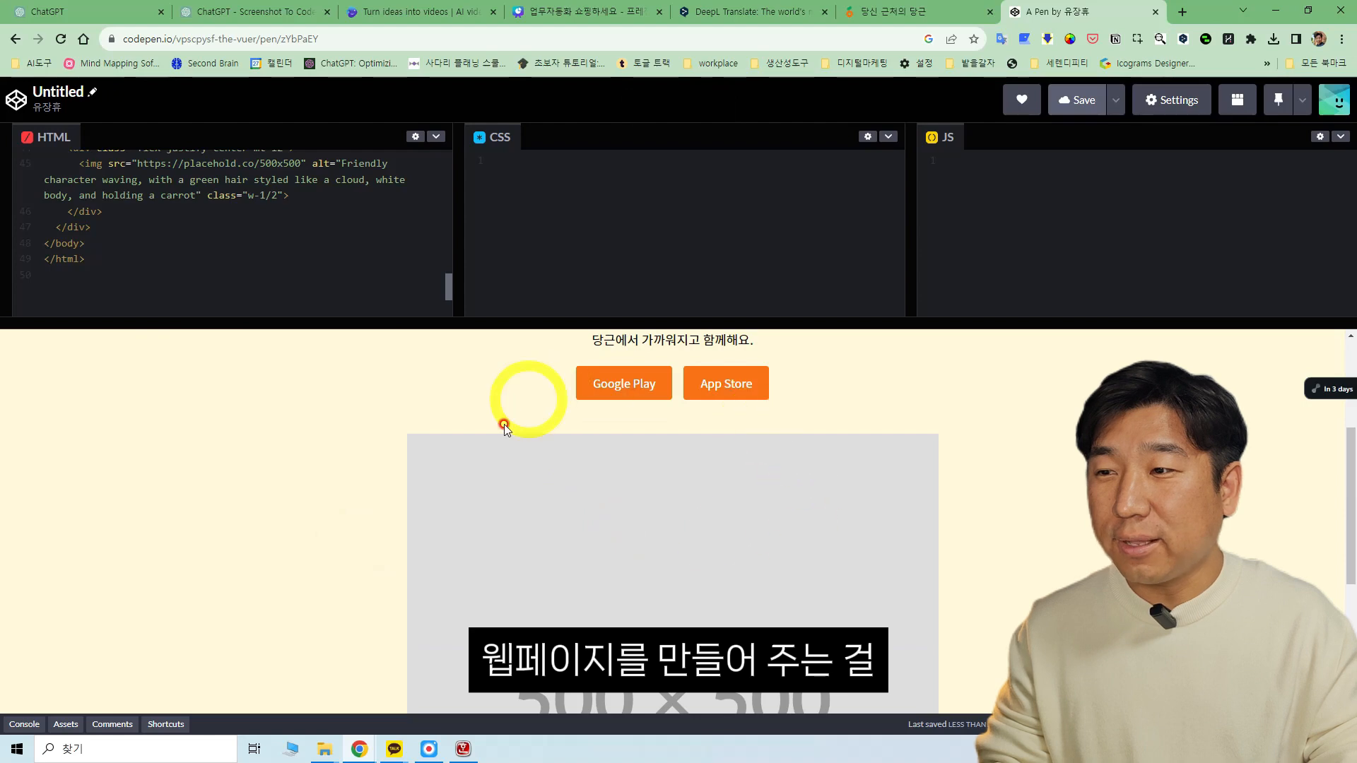 Screenshot To Code GPT 코드 생성 예시