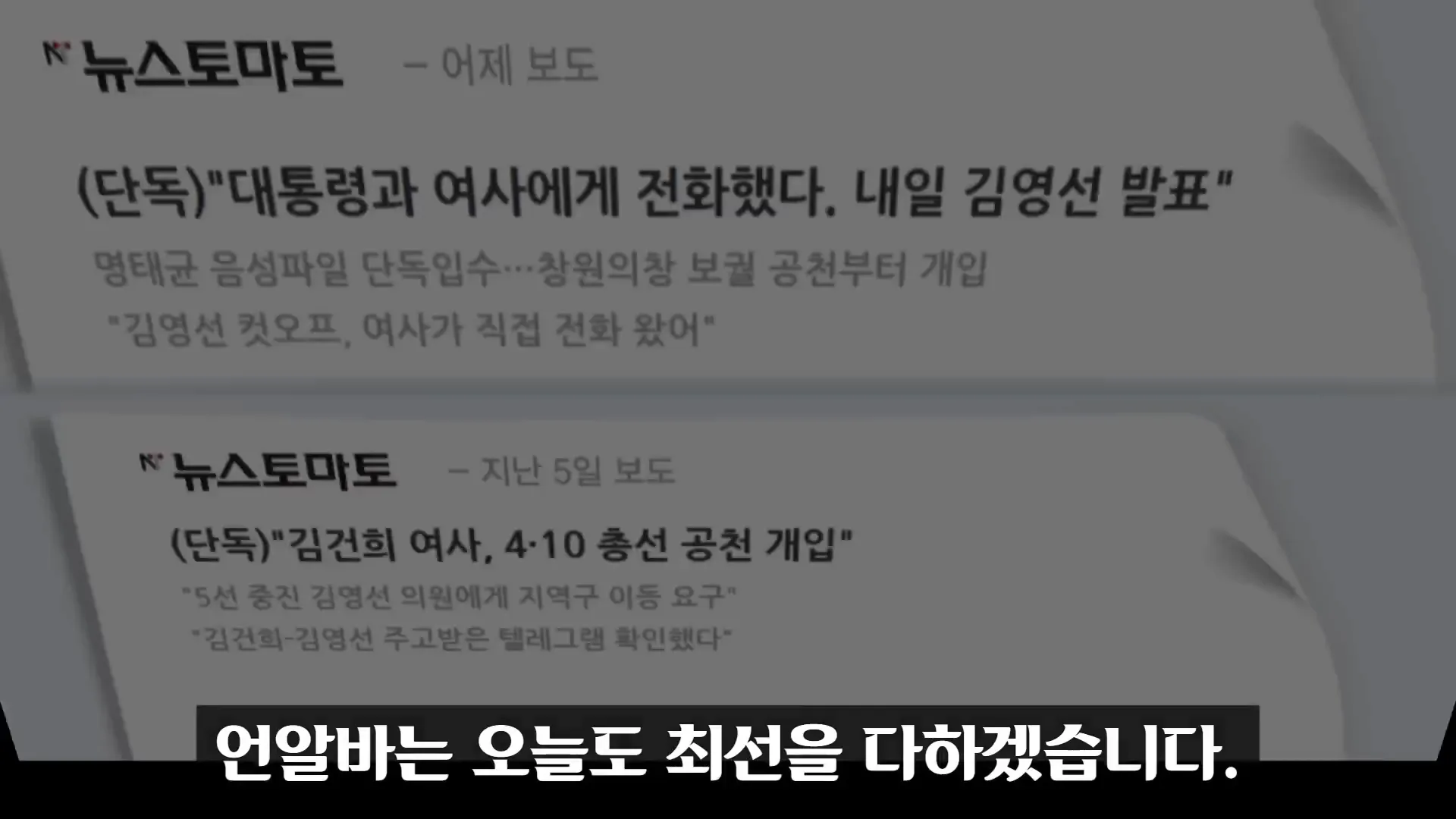 미래의 정치적 전망