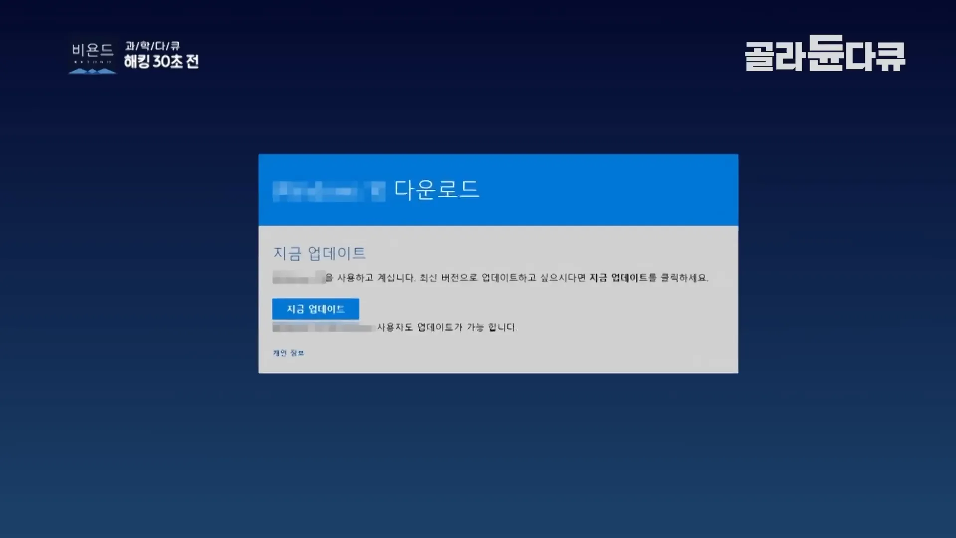 해킹 예방 방법