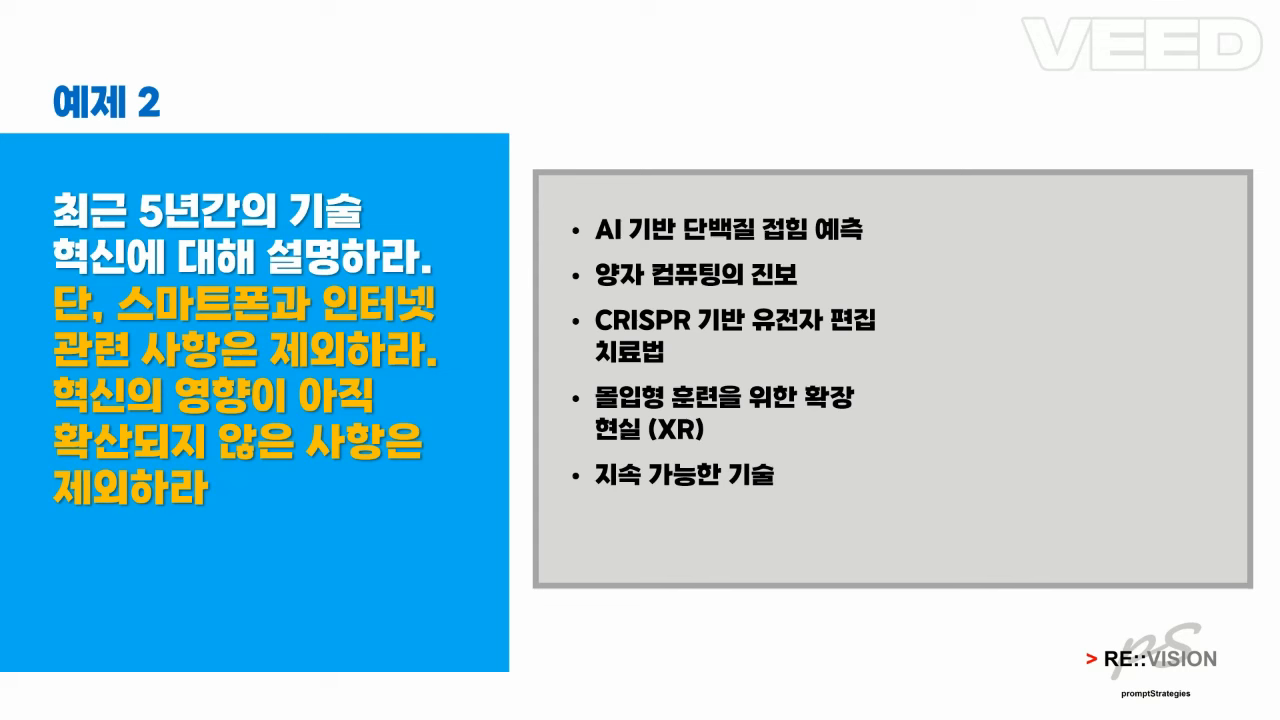 AI 기반 단백질 접힘 예측, 양자 컴퓨팅 등 기술 혁신 내용