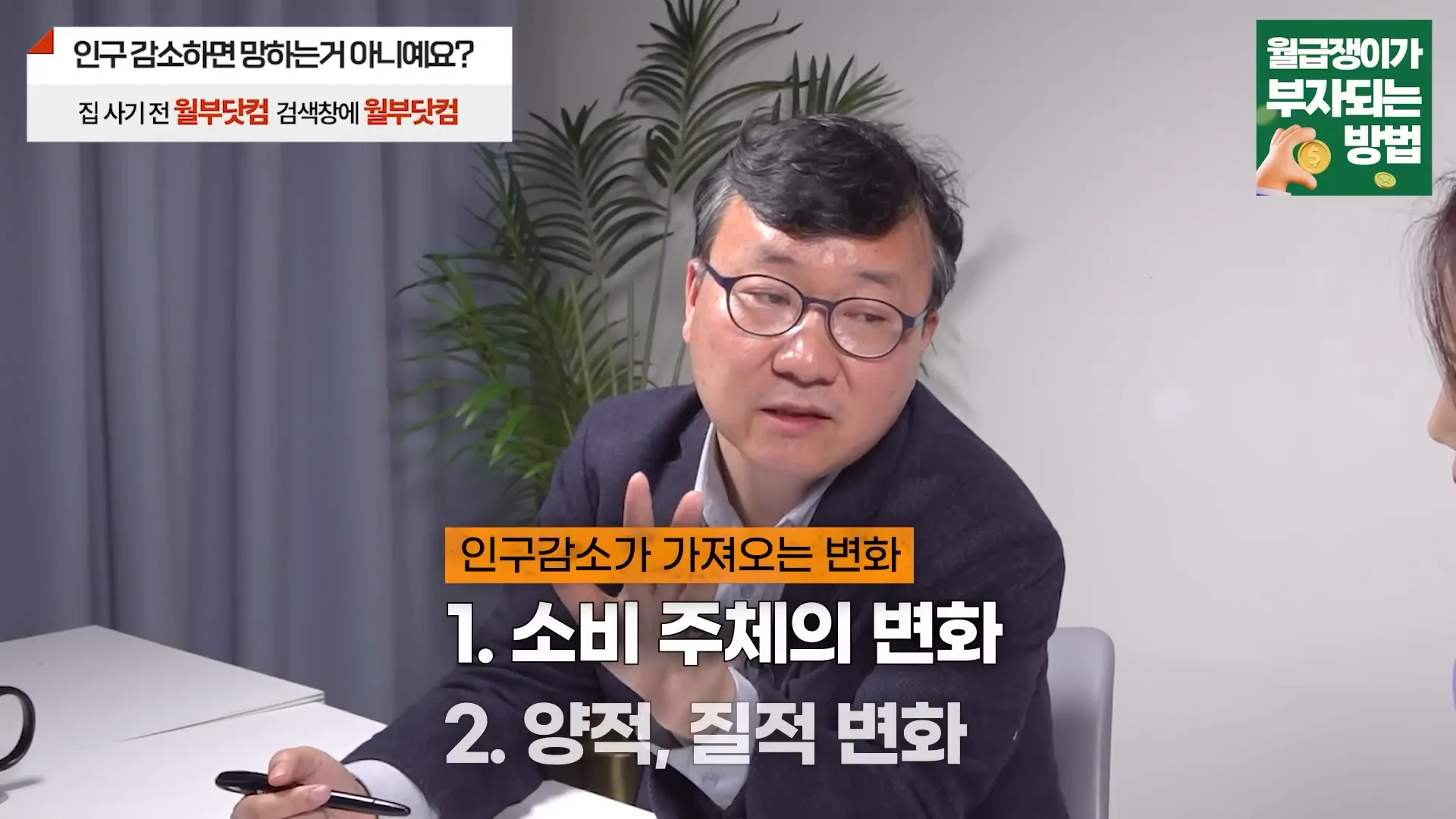 인구 감소의 긍정적인 측면