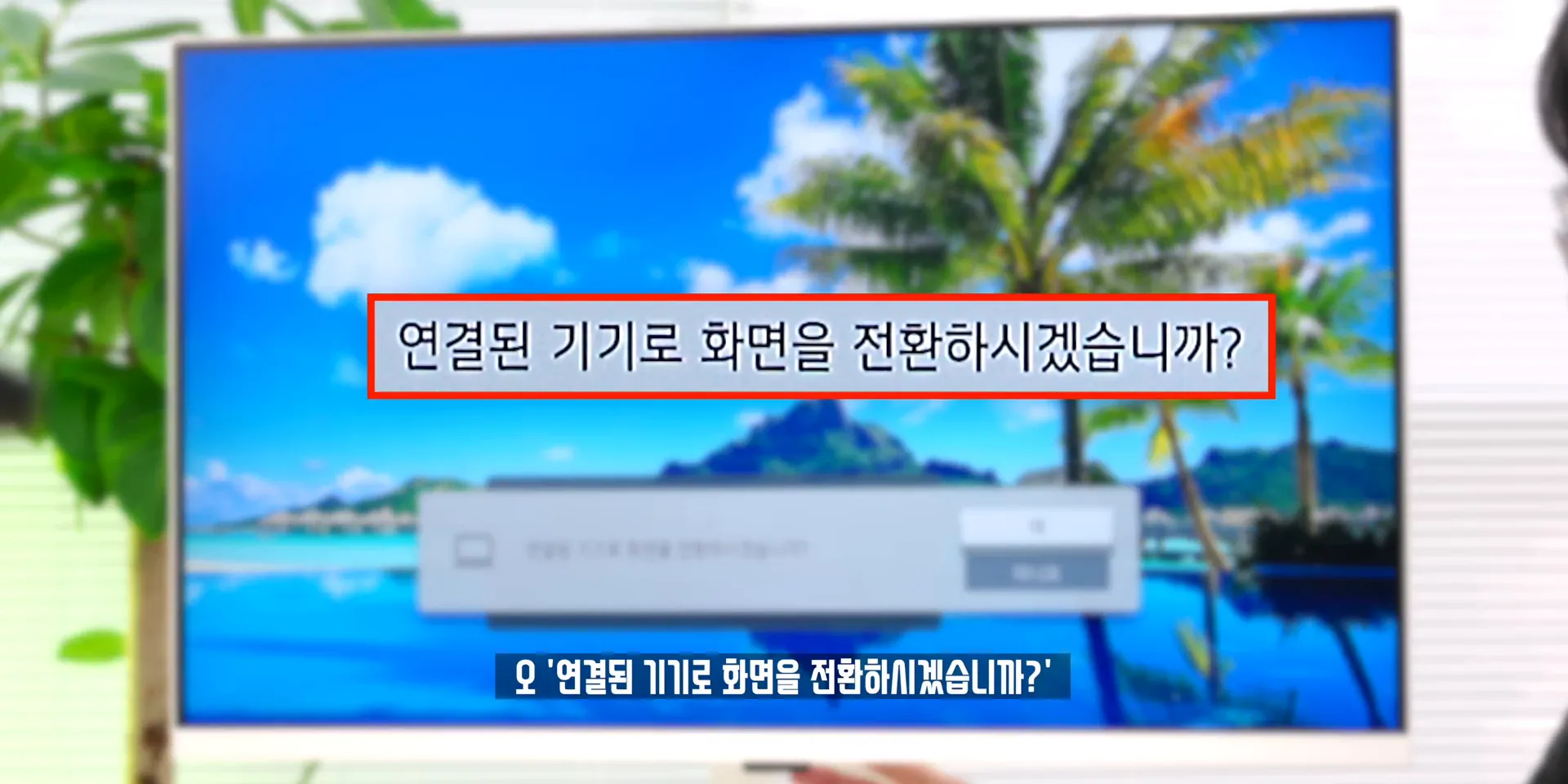 구글 TV 스트리머 설치