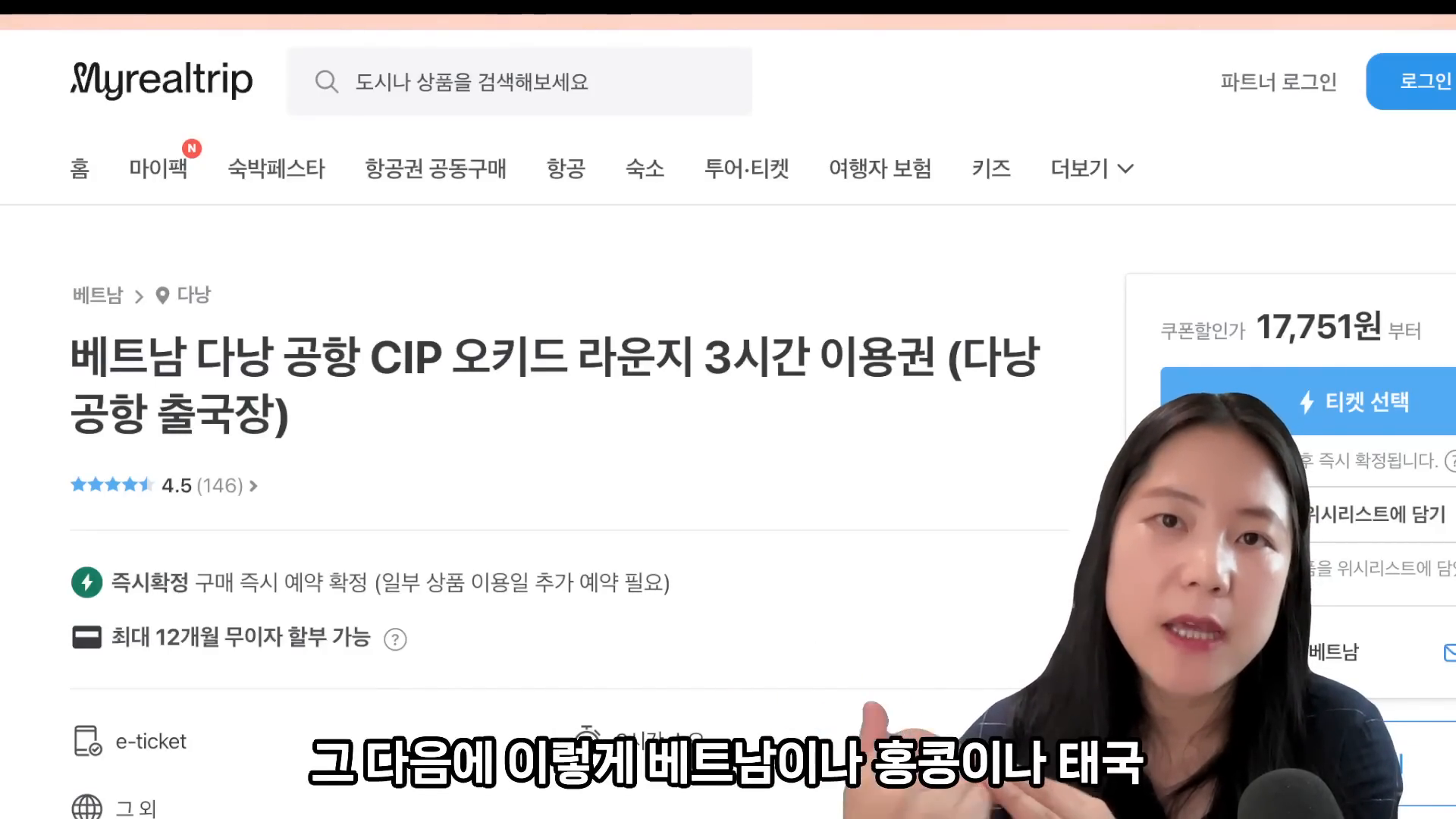 다낭 공항 CIP 오키드 라운지