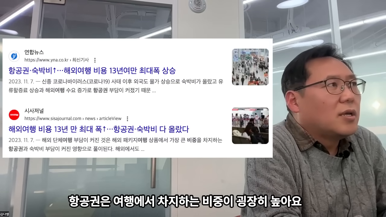 여행 예산 절감 설명