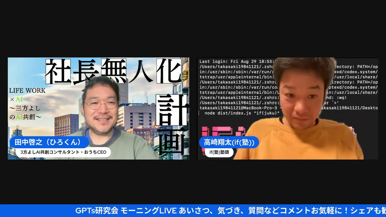 分割画面のライブ配信スクリーンショット。右側にターミナルのコード表示があり、ローカル環境の説明に合うビジュアル。