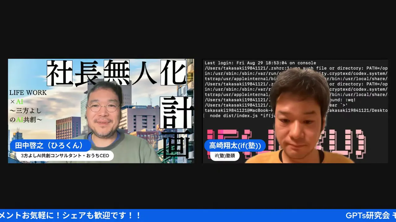スライドとターミナル表示が横並びになったウェビナーのスクリーンショット（ワークフロー分割の解説）