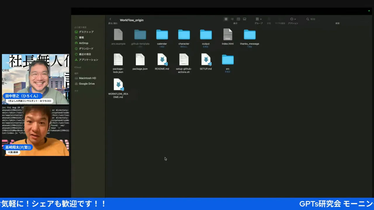 WorkFlow_originフォルダを表示したFinderウィンドウのクリーンなスクリーンショット。スクリプトやpackage.jsonが確認できる